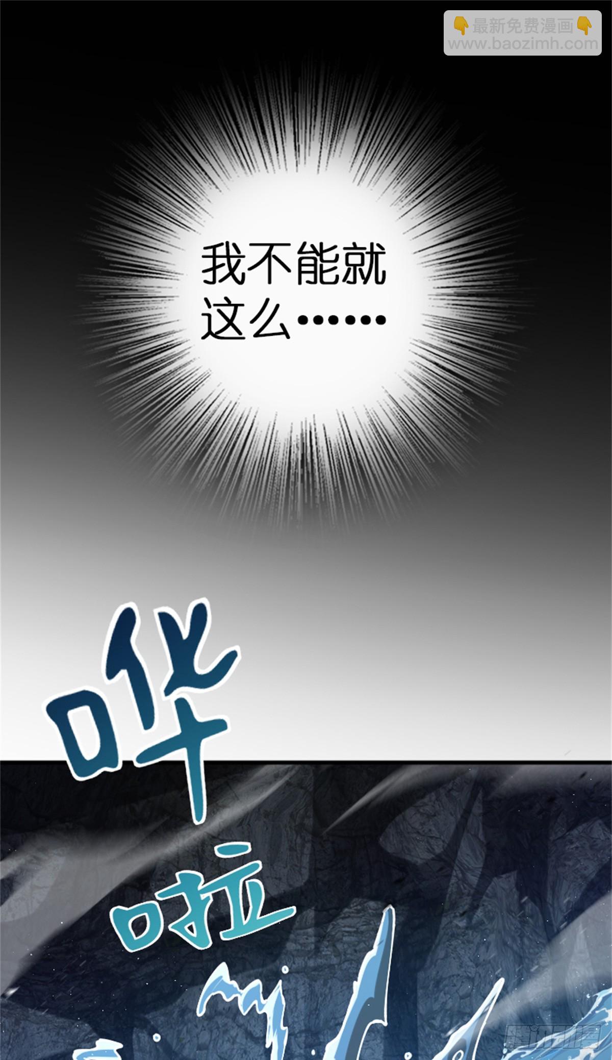 放開那個女巫 - 664 天海(1/2) - 6