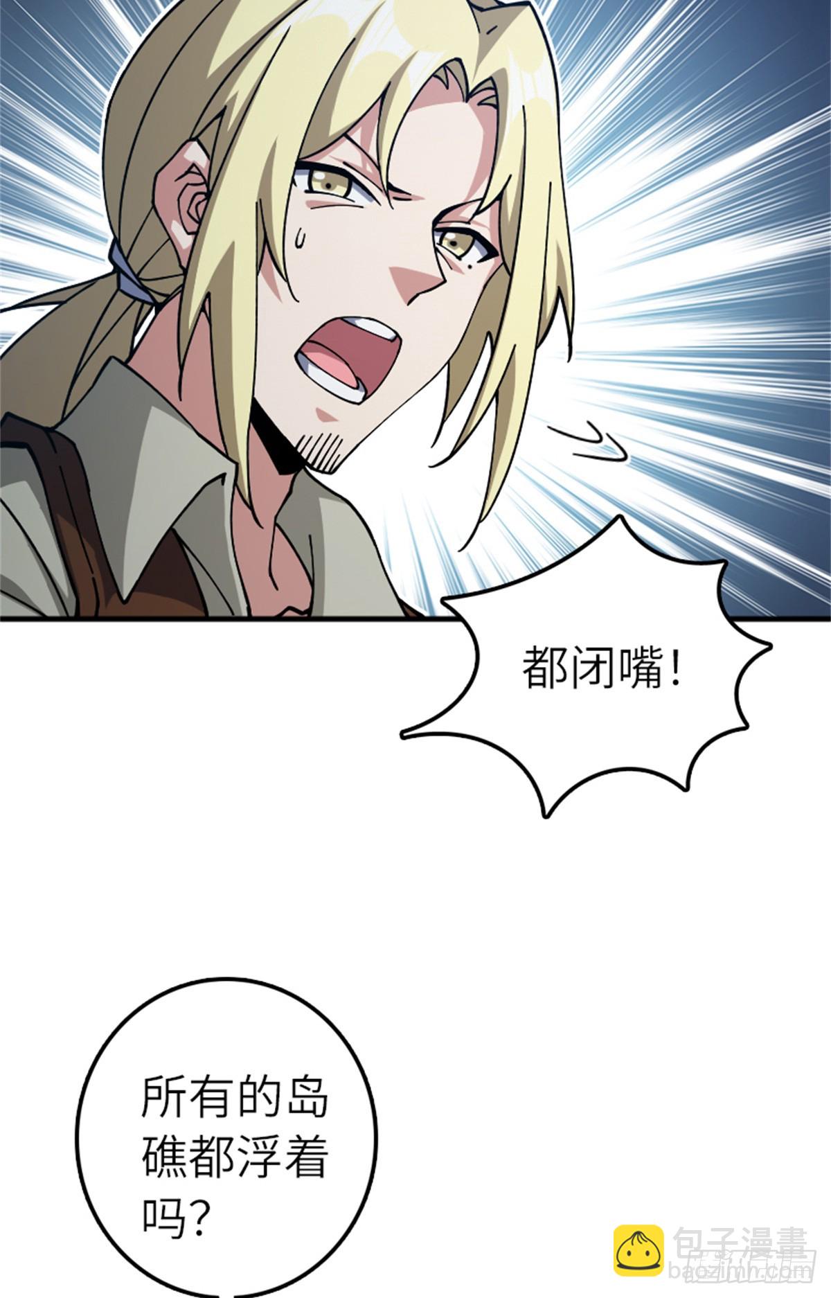 放開那個女巫 - 664 天海(1/2) - 4