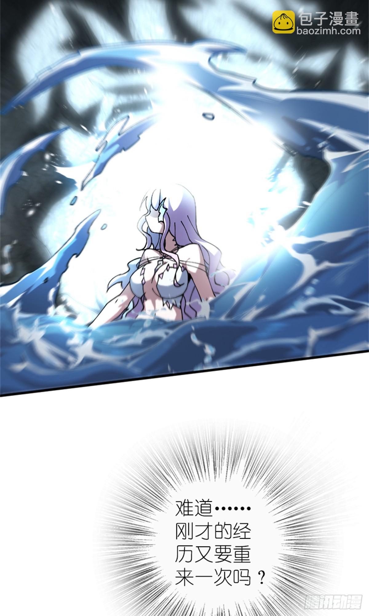 放開那個女巫 - 664 天海(1/2) - 3