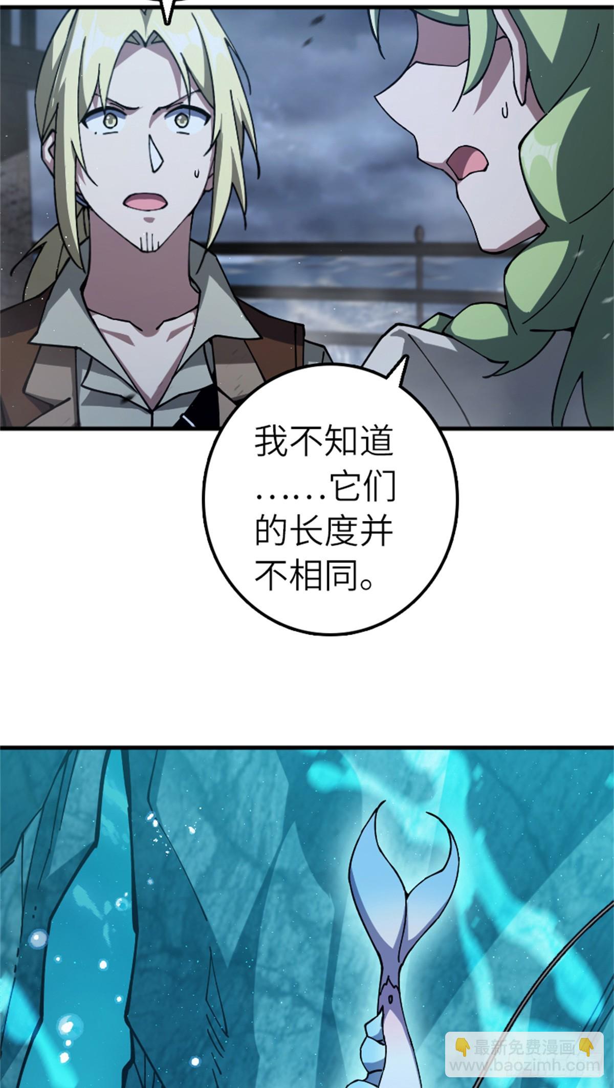 放開那個女巫 - 664 天海(1/2) - 5