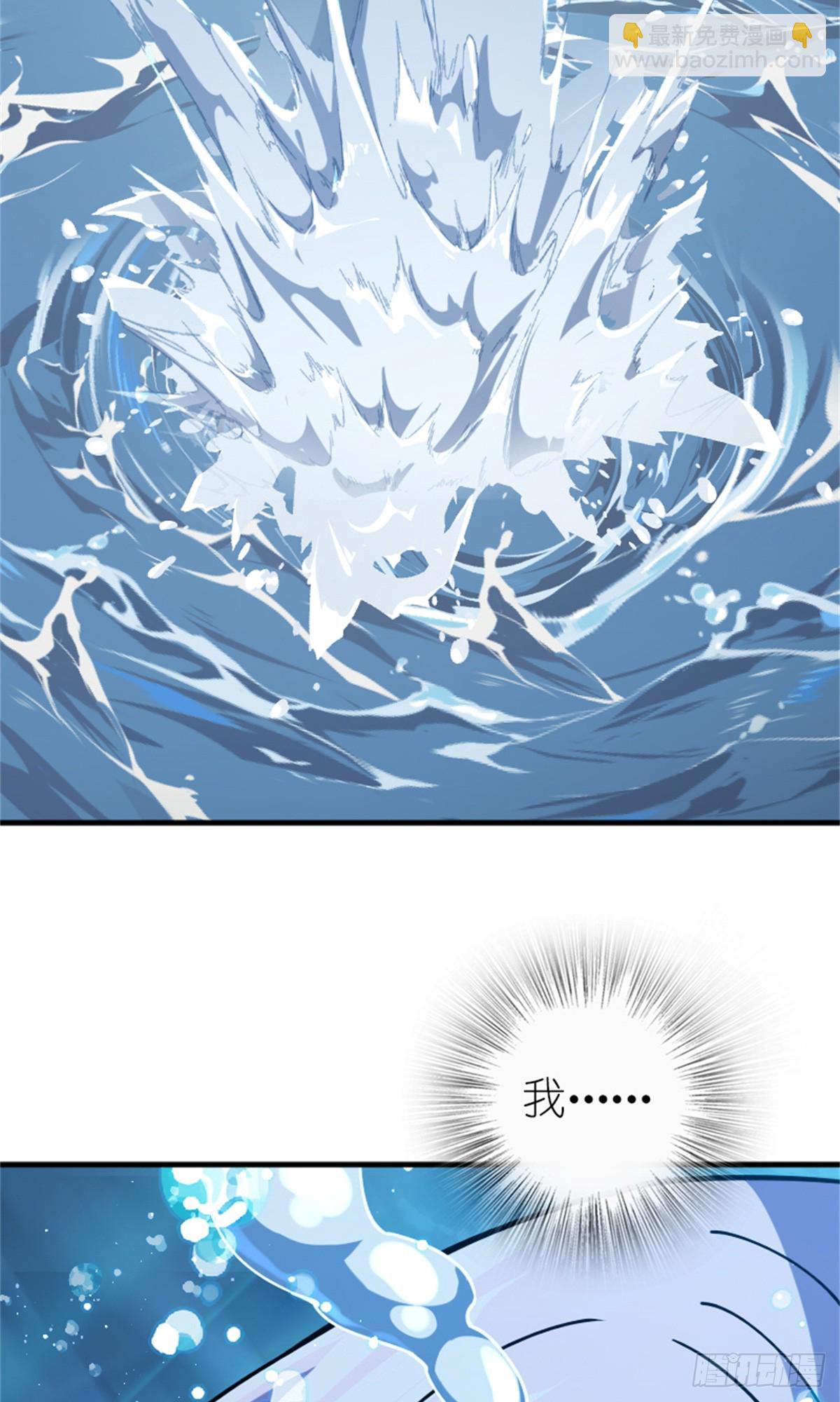 放開那個女巫 - 664 天海(2/2) - 1