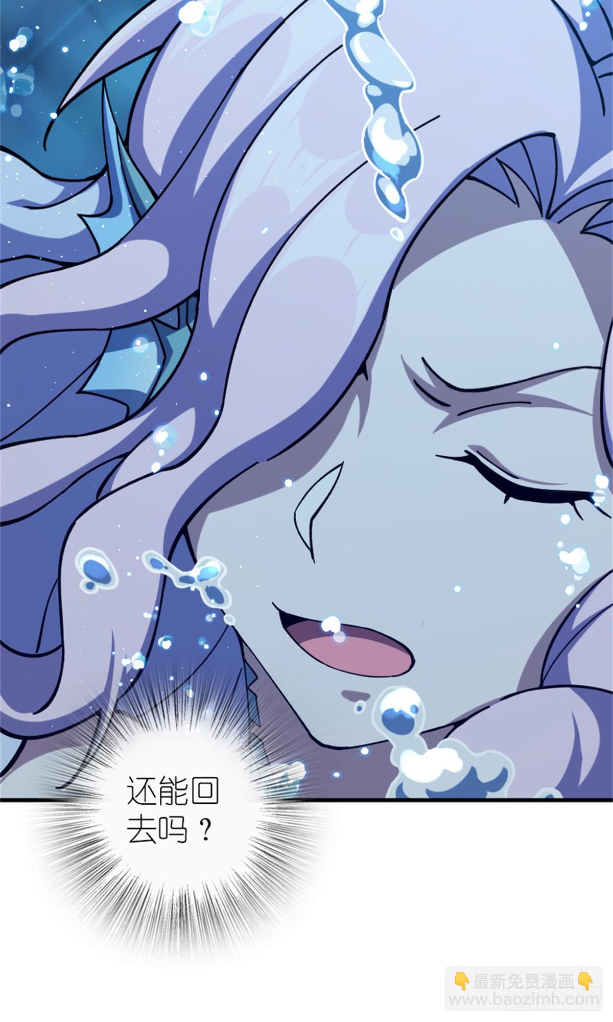 放開那個女巫 - 664 天海(2/2) - 2