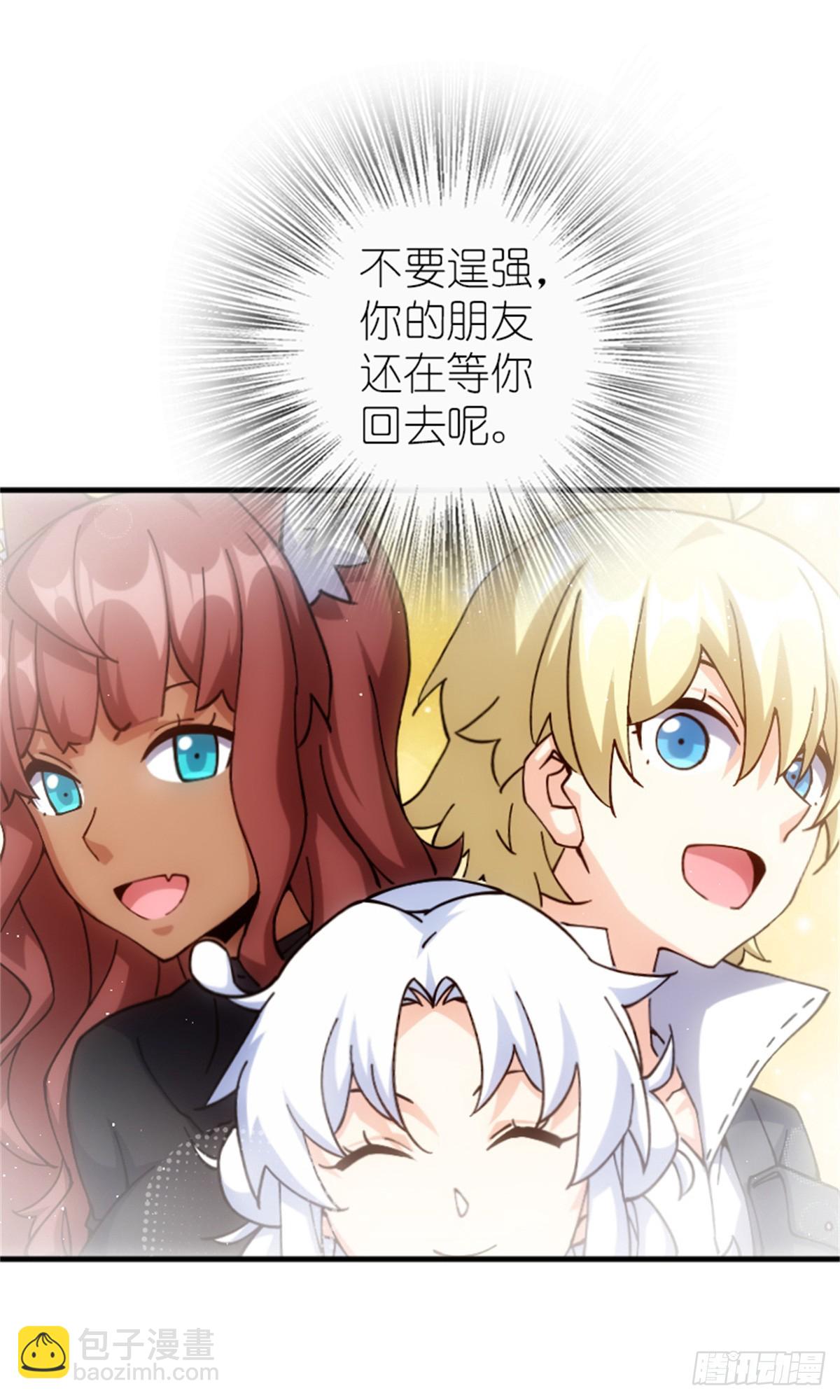 放開那個女巫 - 664 天海(2/2) - 1