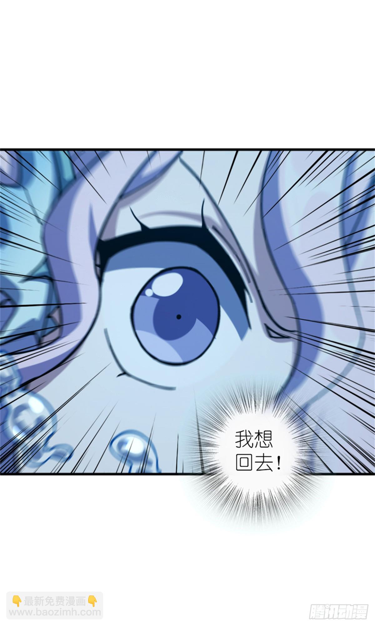 放開那個女巫 - 664 天海(2/2) - 2