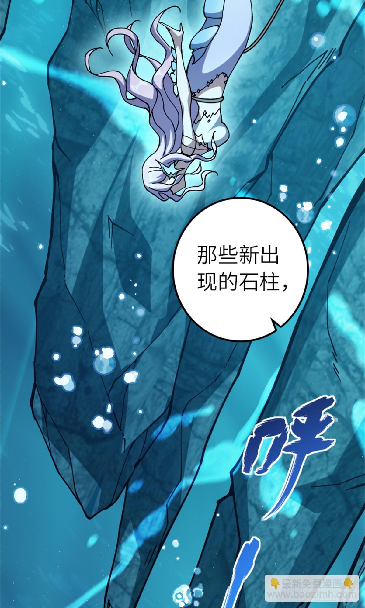 放開那個女巫 - 664 天海(1/2) - 6