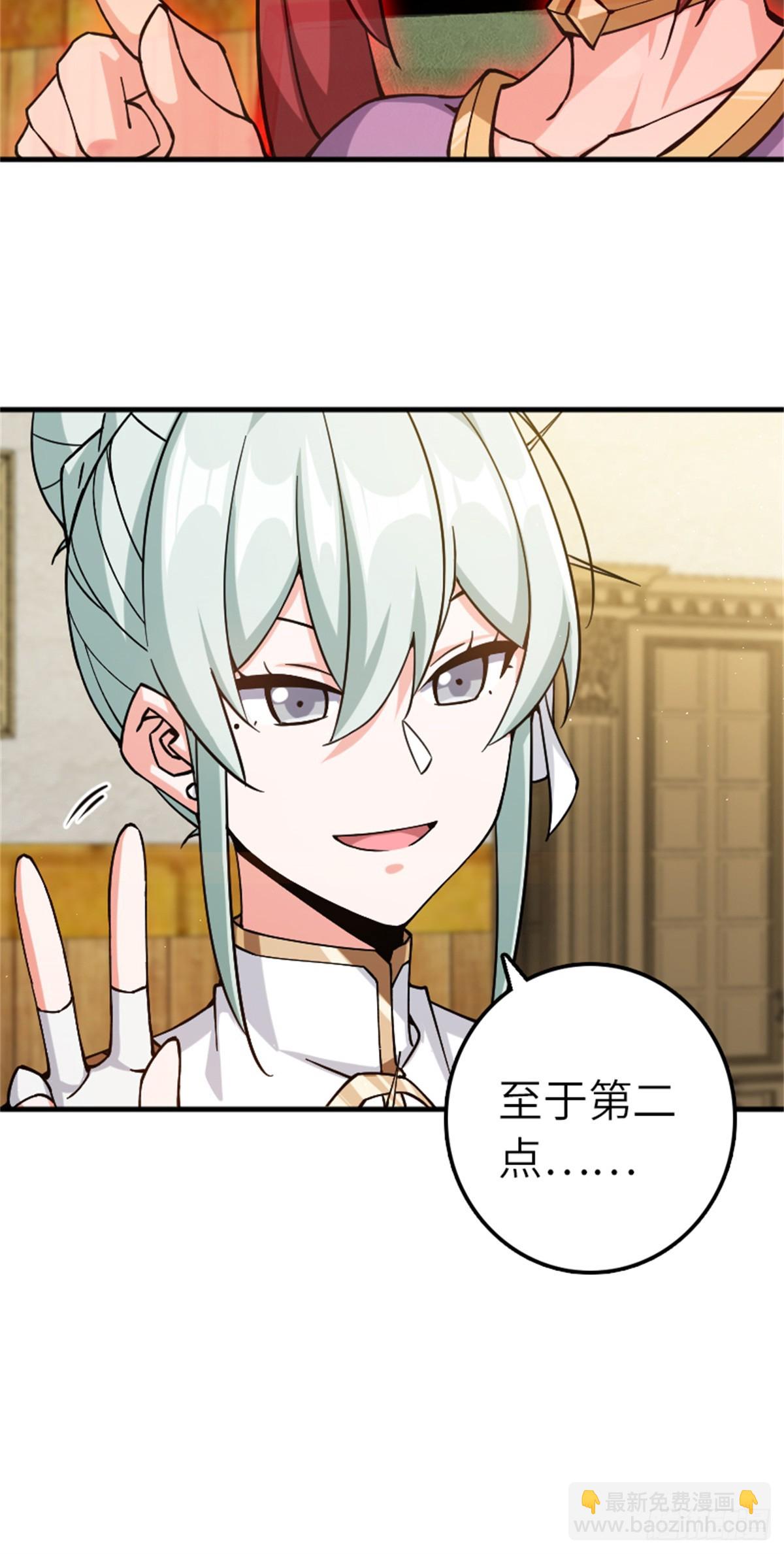 放開那個女巫 - 666 截擊之策 - 6