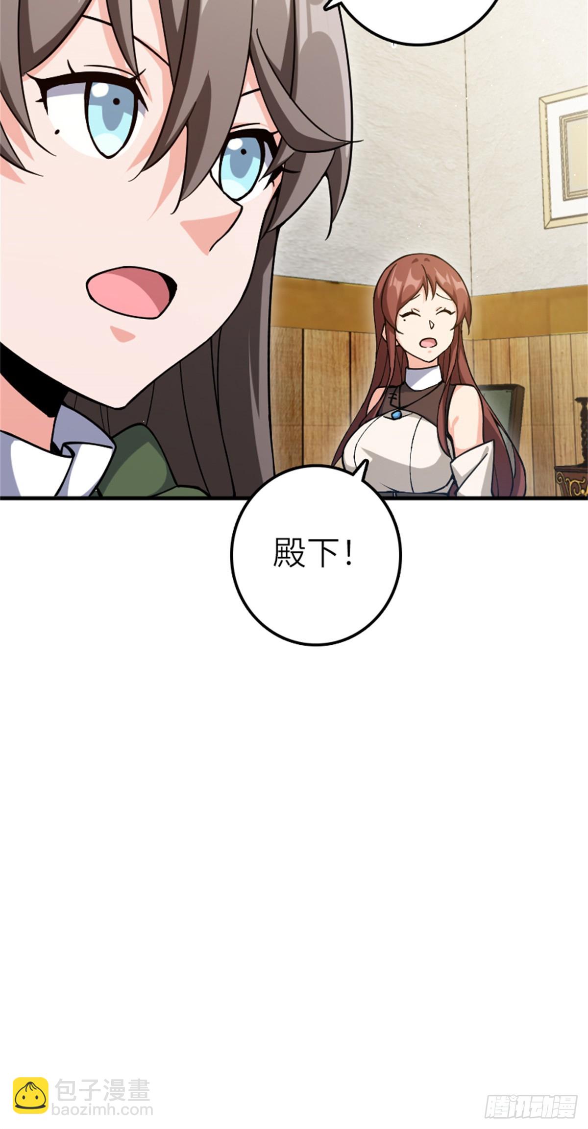 放開那個女巫 - 666 截擊之策 - 2