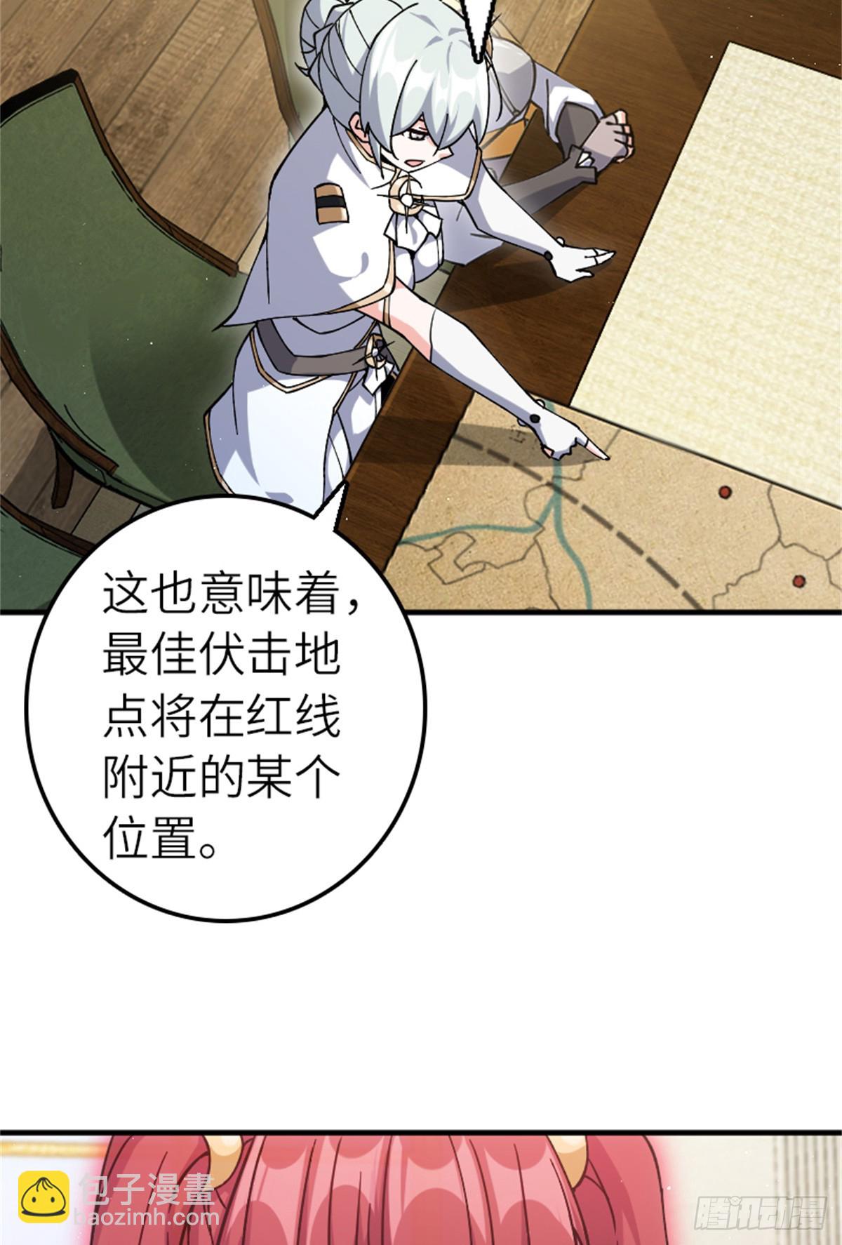 放開那個女巫 - 666 截擊之策 - 5