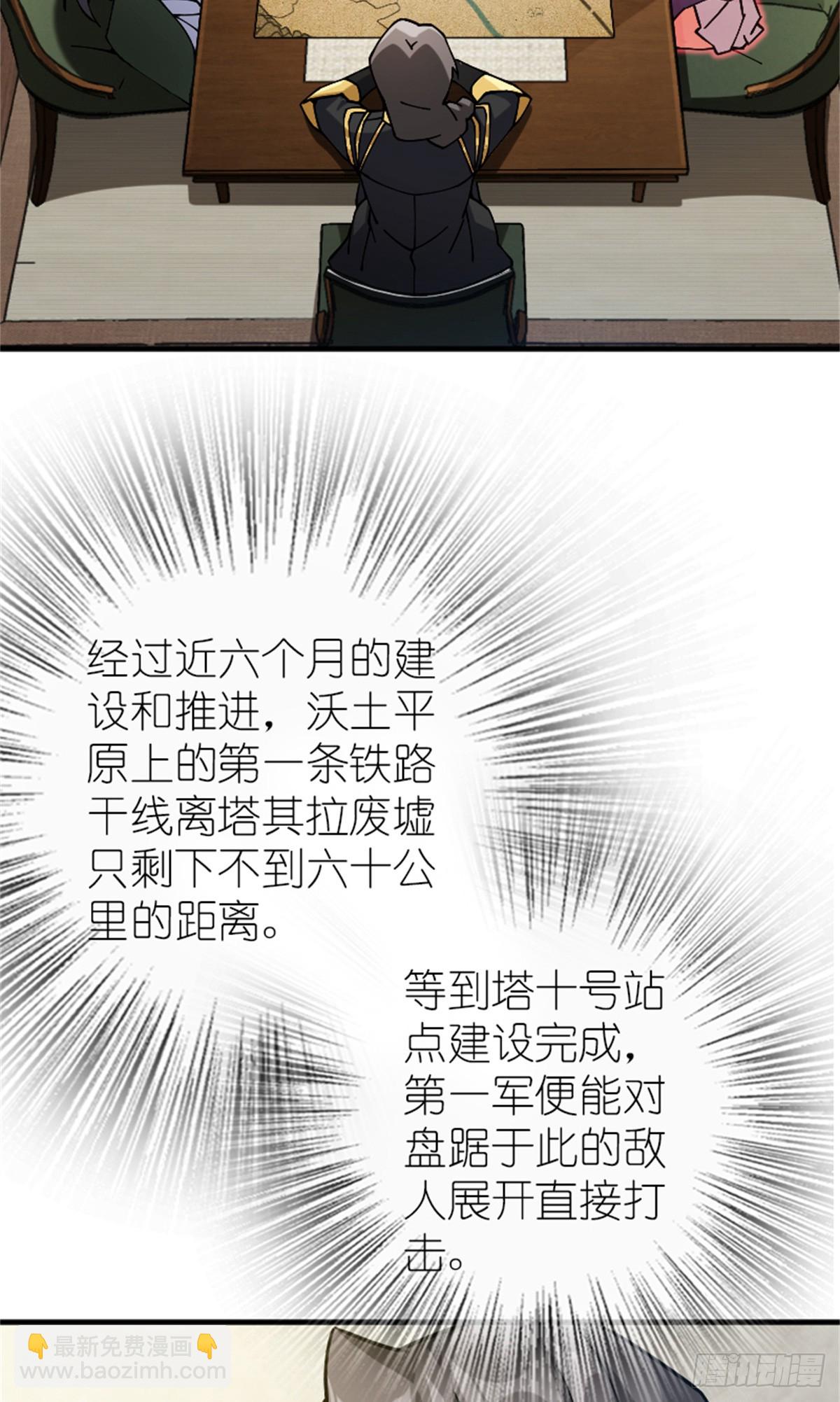 放開那個女巫 - 666 截擊之策 - 3