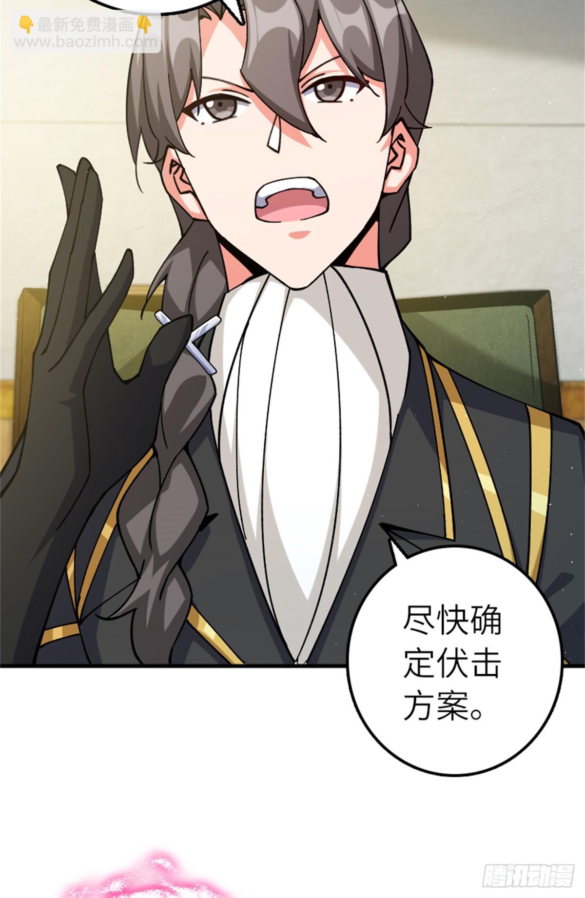 放開那個女巫 - 666 截擊之策 - 2