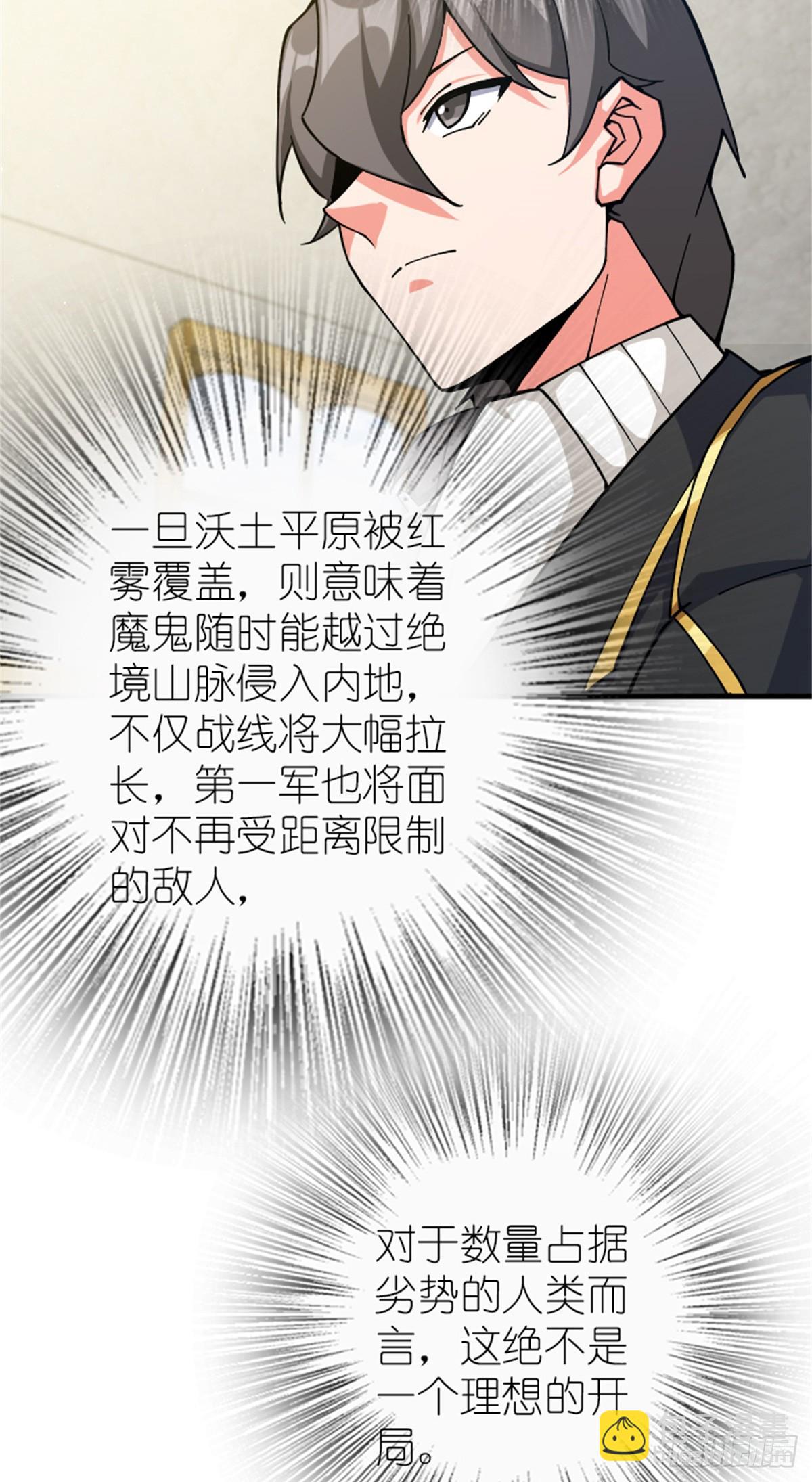 放開那個女巫 - 666 截擊之策 - 4