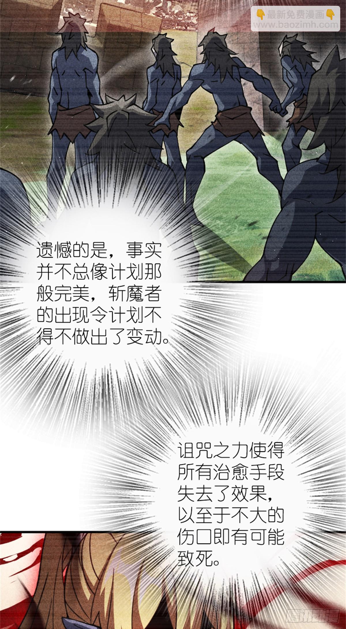 放開那個女巫 - 666 截擊之策 - 6