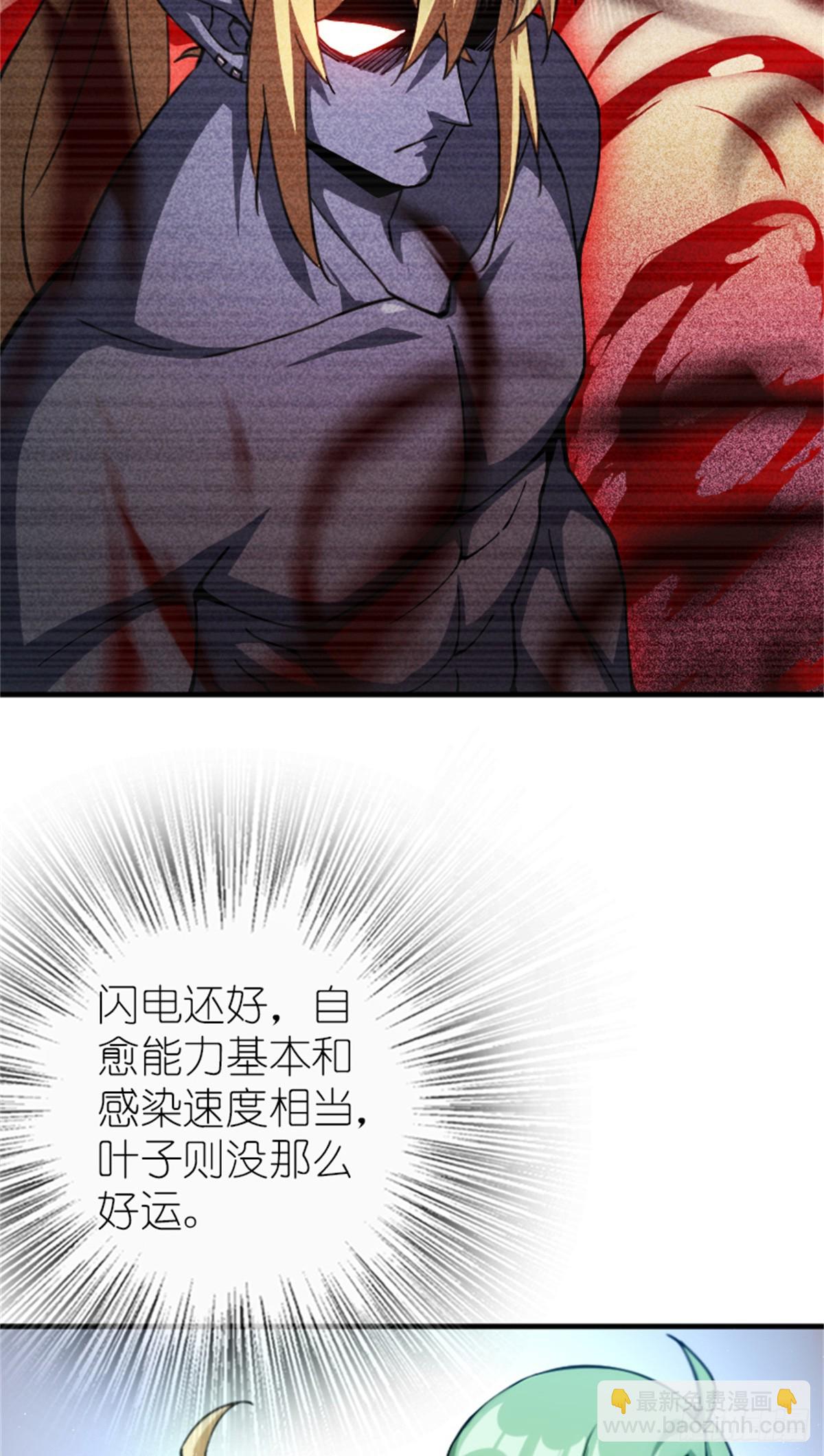 放開那個女巫 - 666 截擊之策 - 1