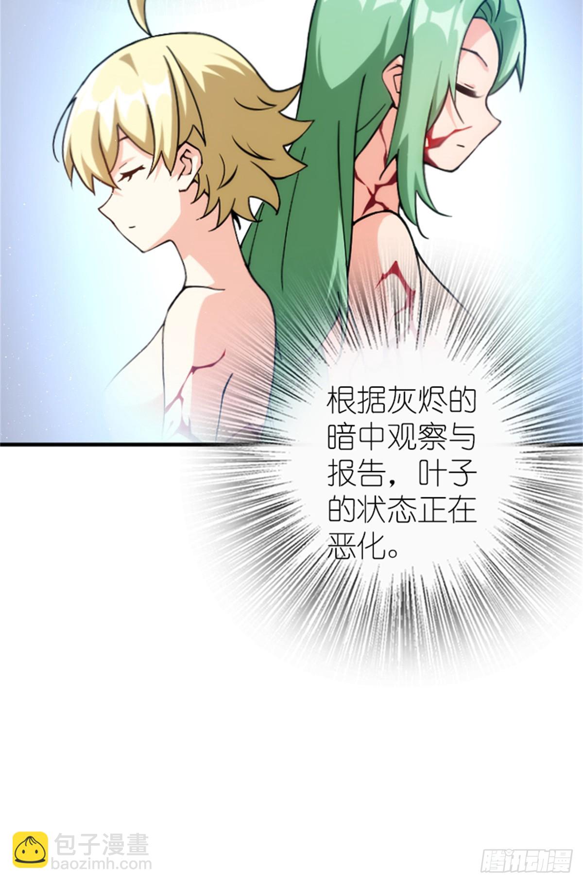 放開那個女巫 - 666 截擊之策 - 2