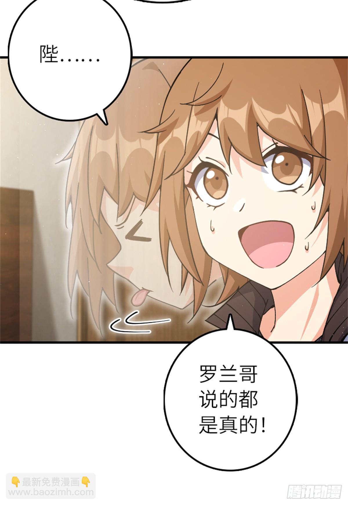 放開那個女巫 - 668 武道家的區別 - 4