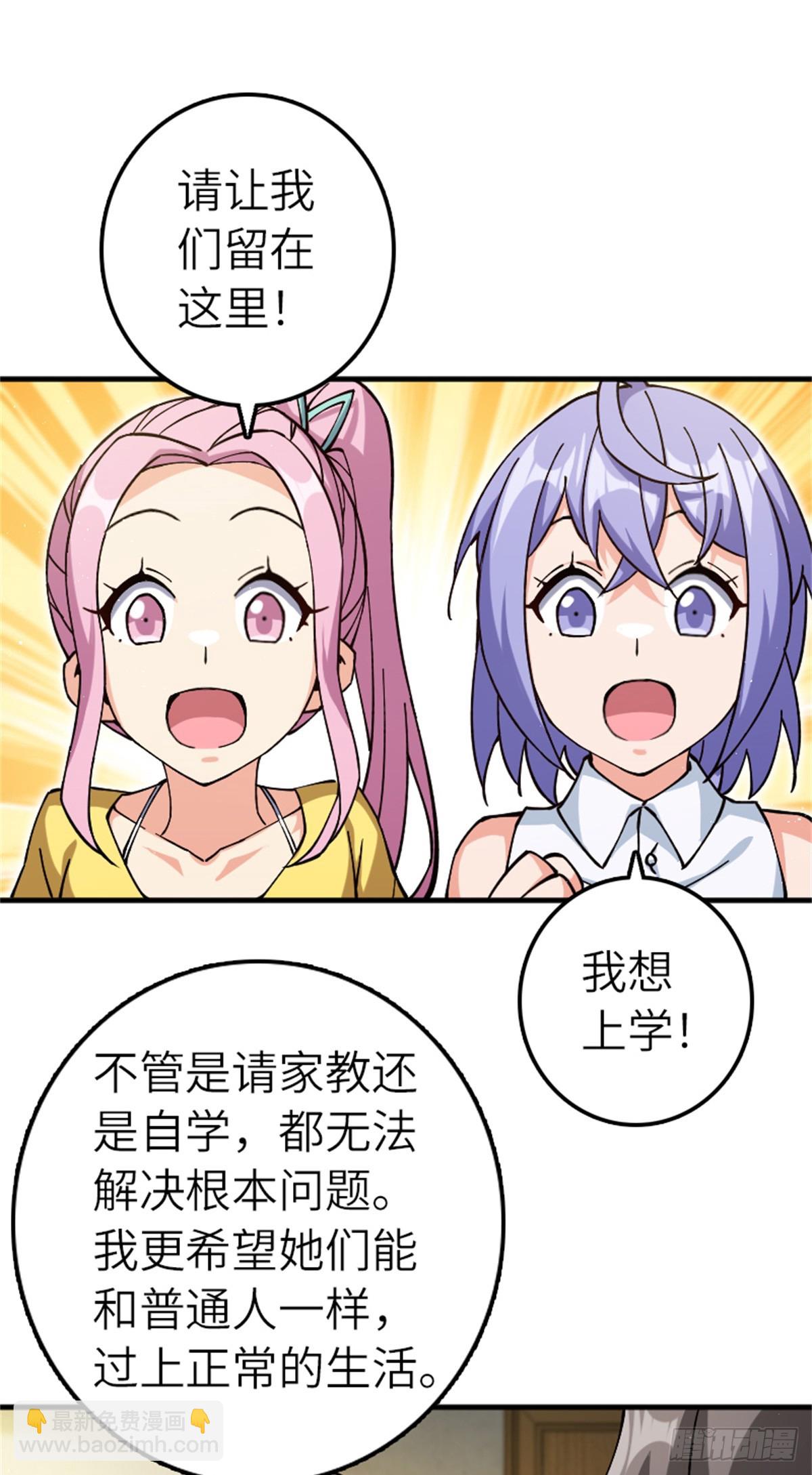 放開那個女巫 - 668 武道家的區別 - 5