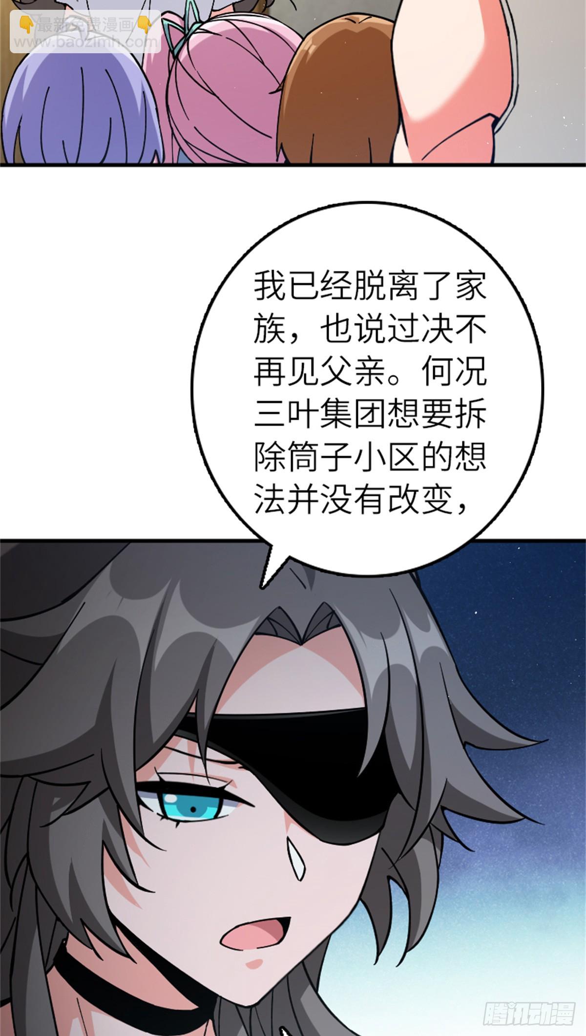 放開那個女巫 - 668 武道家的區別 - 2