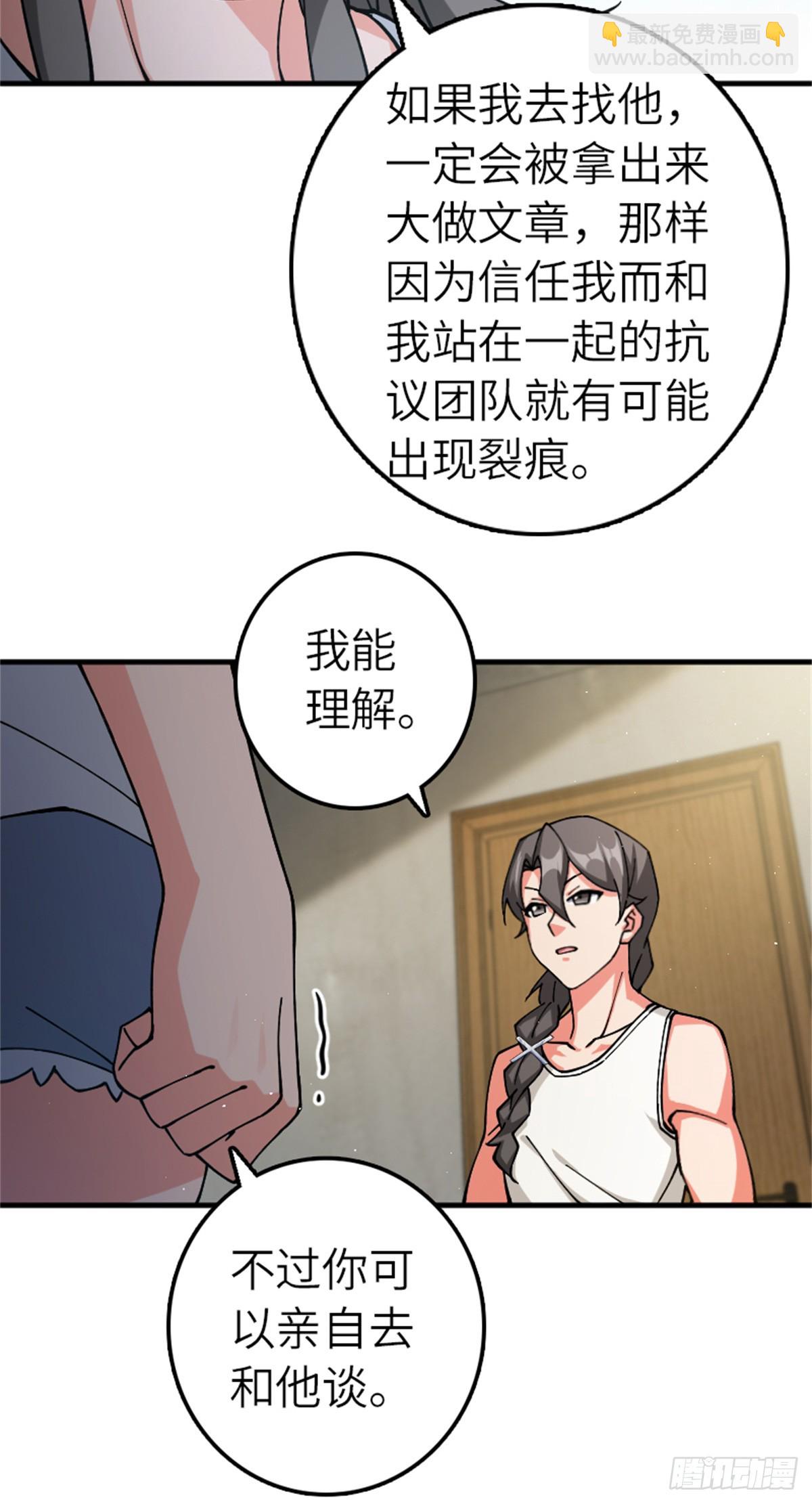 放開那個女巫 - 668 武道家的區別 - 3