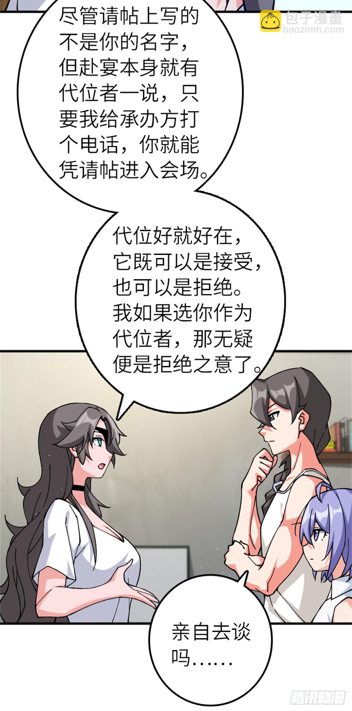 放開那個女巫 - 668 武道家的區別 - 6