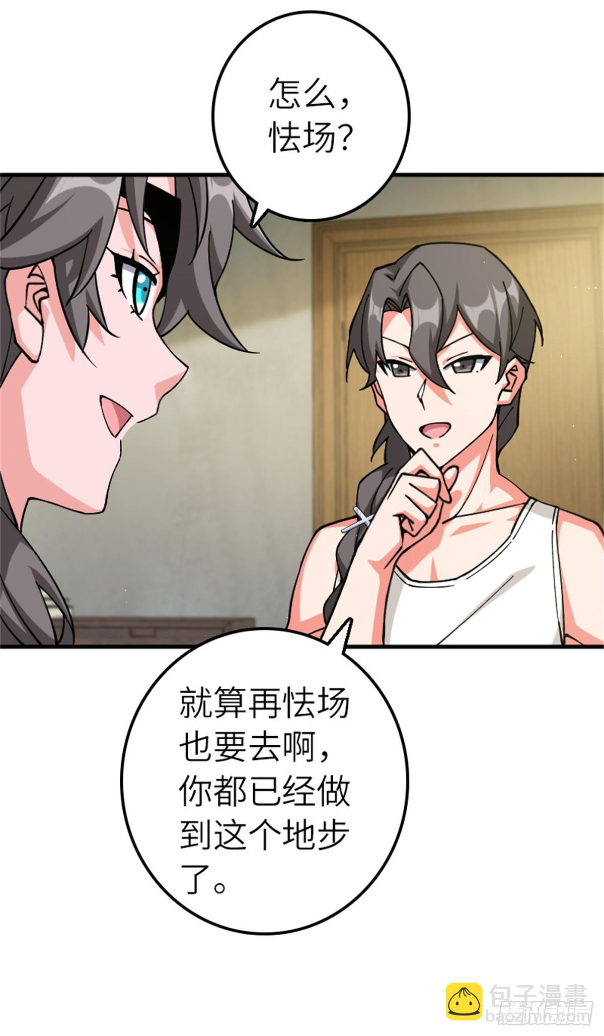 放開那個女巫 - 668 武道家的區別 - 1