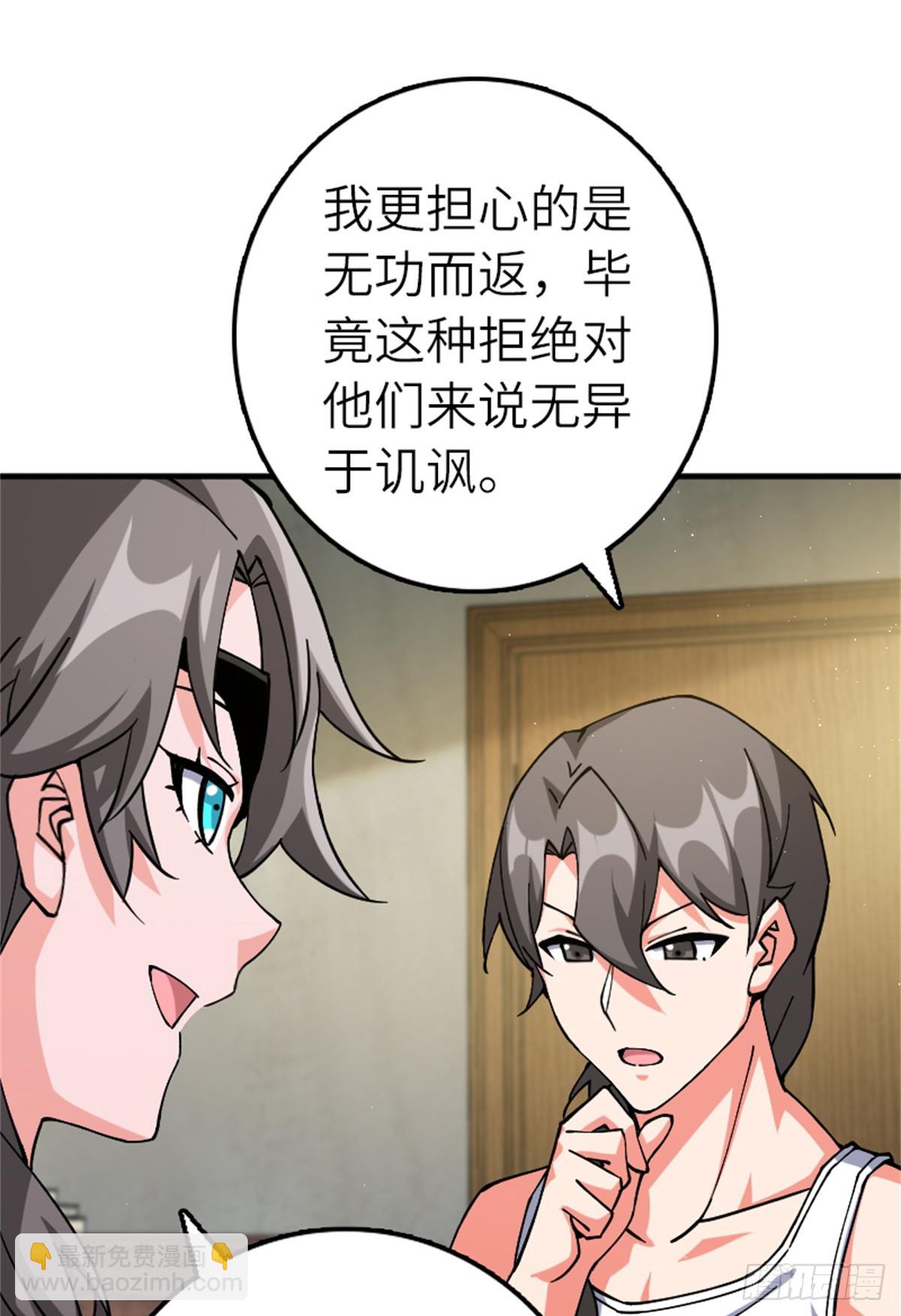 放開那個女巫 - 668 武道家的區別 - 2