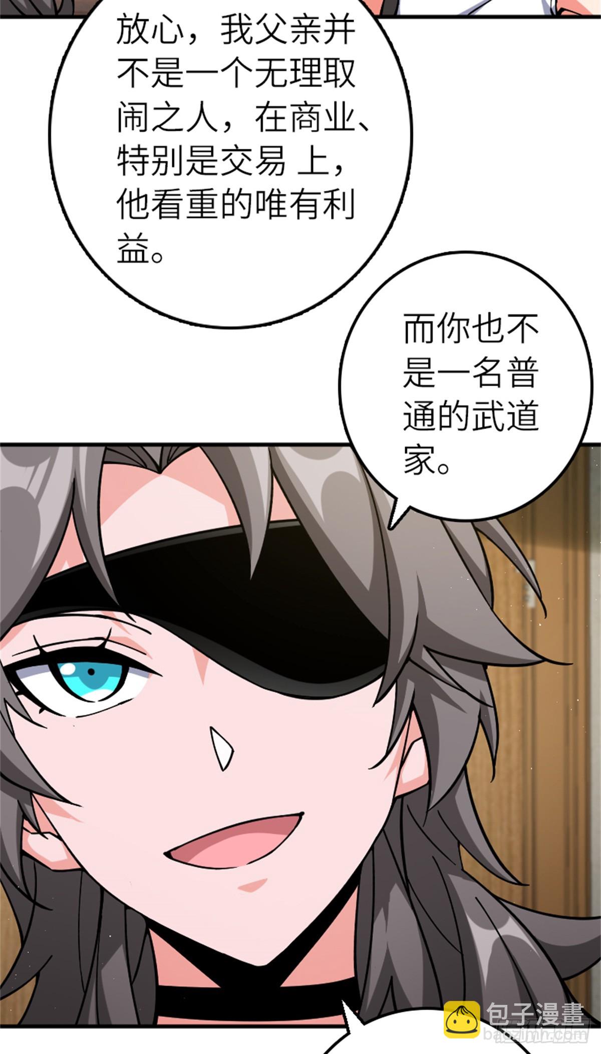 放開那個女巫 - 668 武道家的區別 - 3