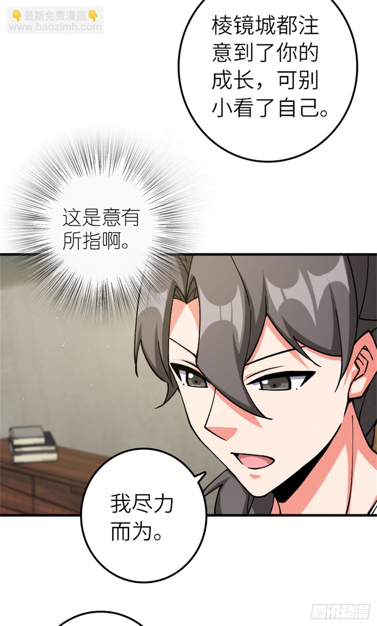 放開那個女巫 - 668 武道家的區別 - 4