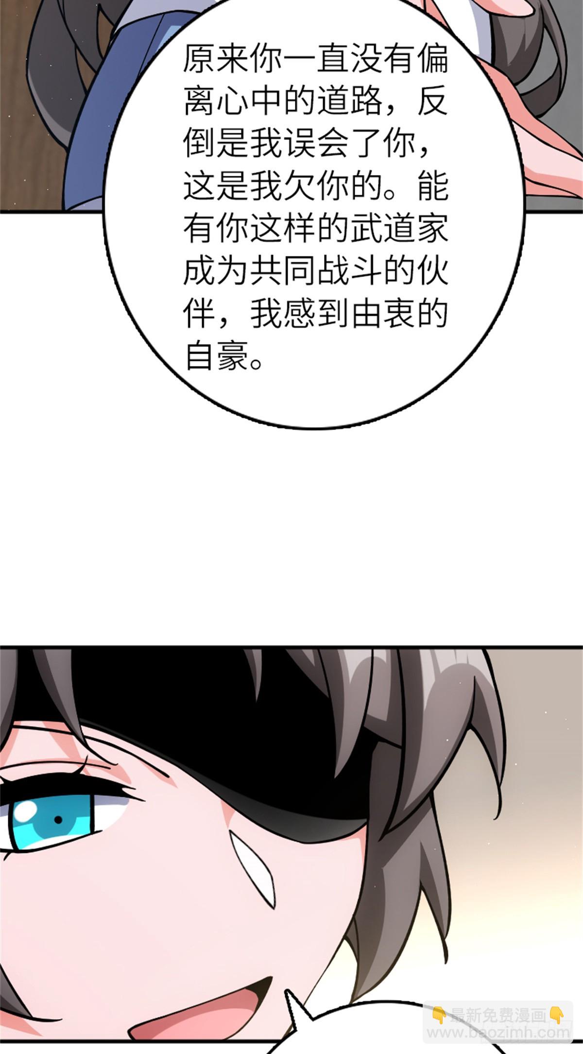 放開那個女巫 - 668 武道家的區別 - 6