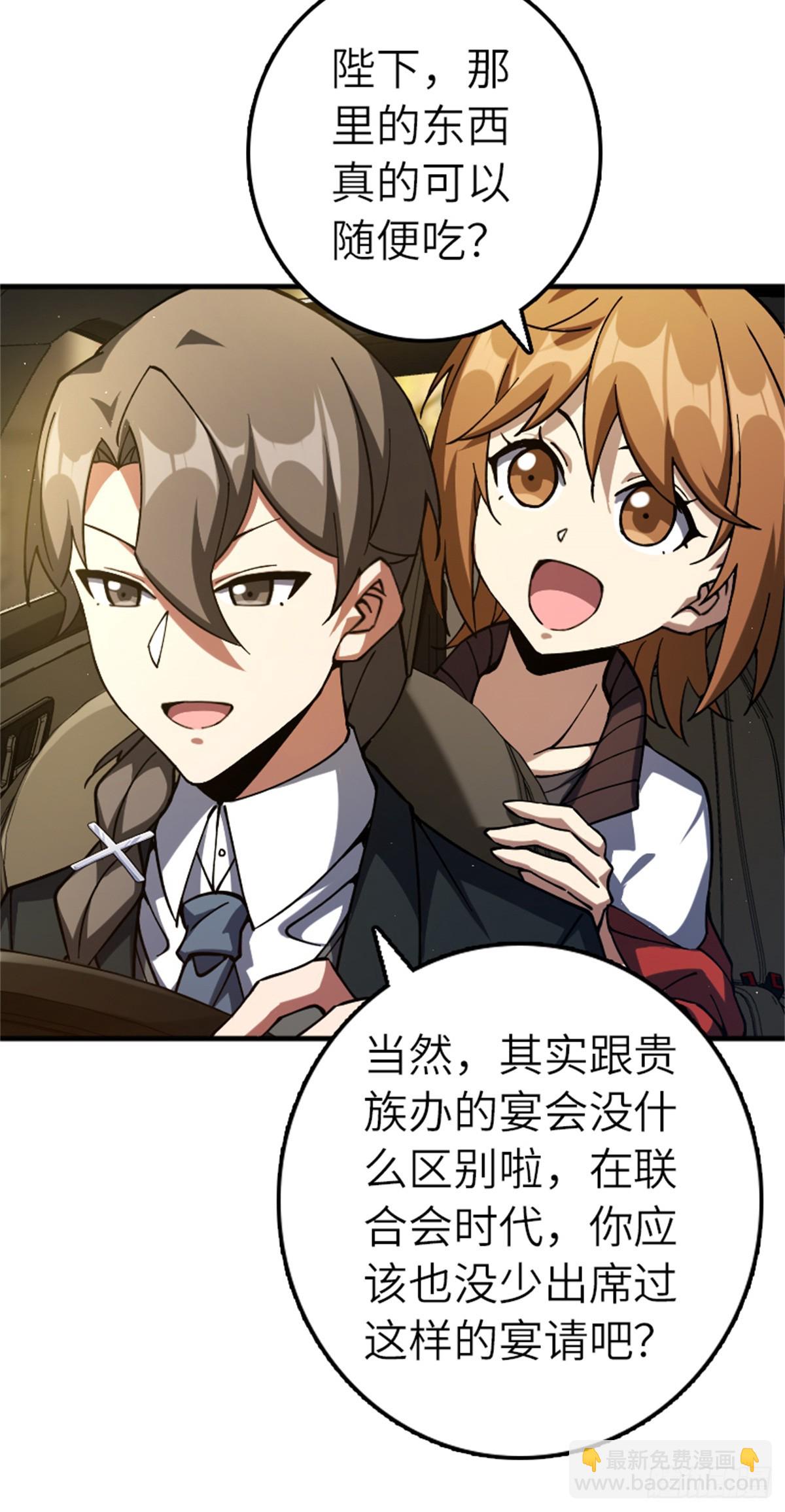 放開那個女巫 - 668 武道家的區別 - 4