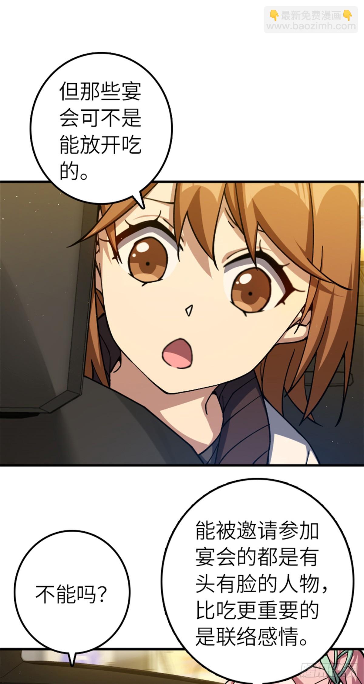 放開那個女巫 - 668 武道家的區別 - 5