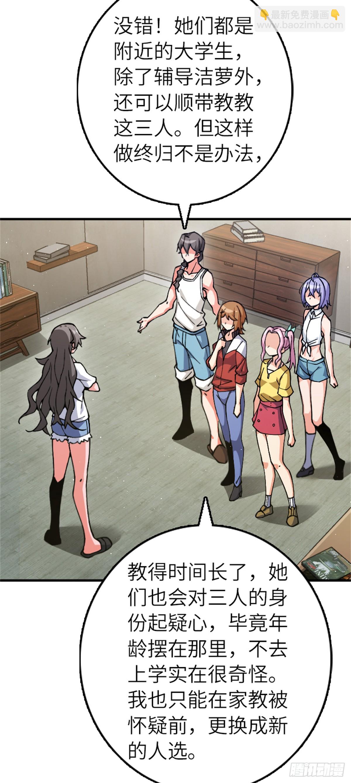 放開那個女巫 - 668 武道家的區別 - 3