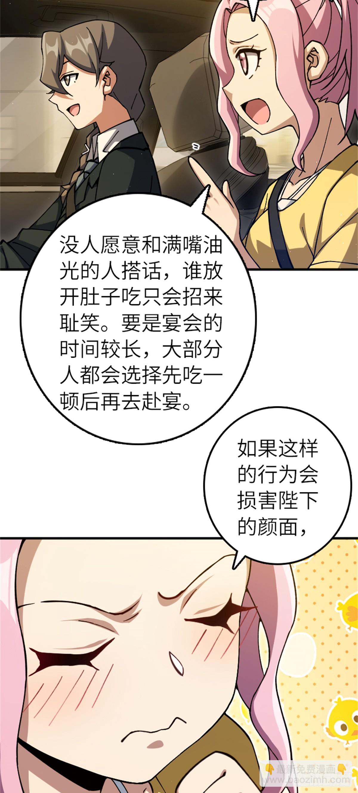 放開那個女巫 - 668 武道家的區別 - 6