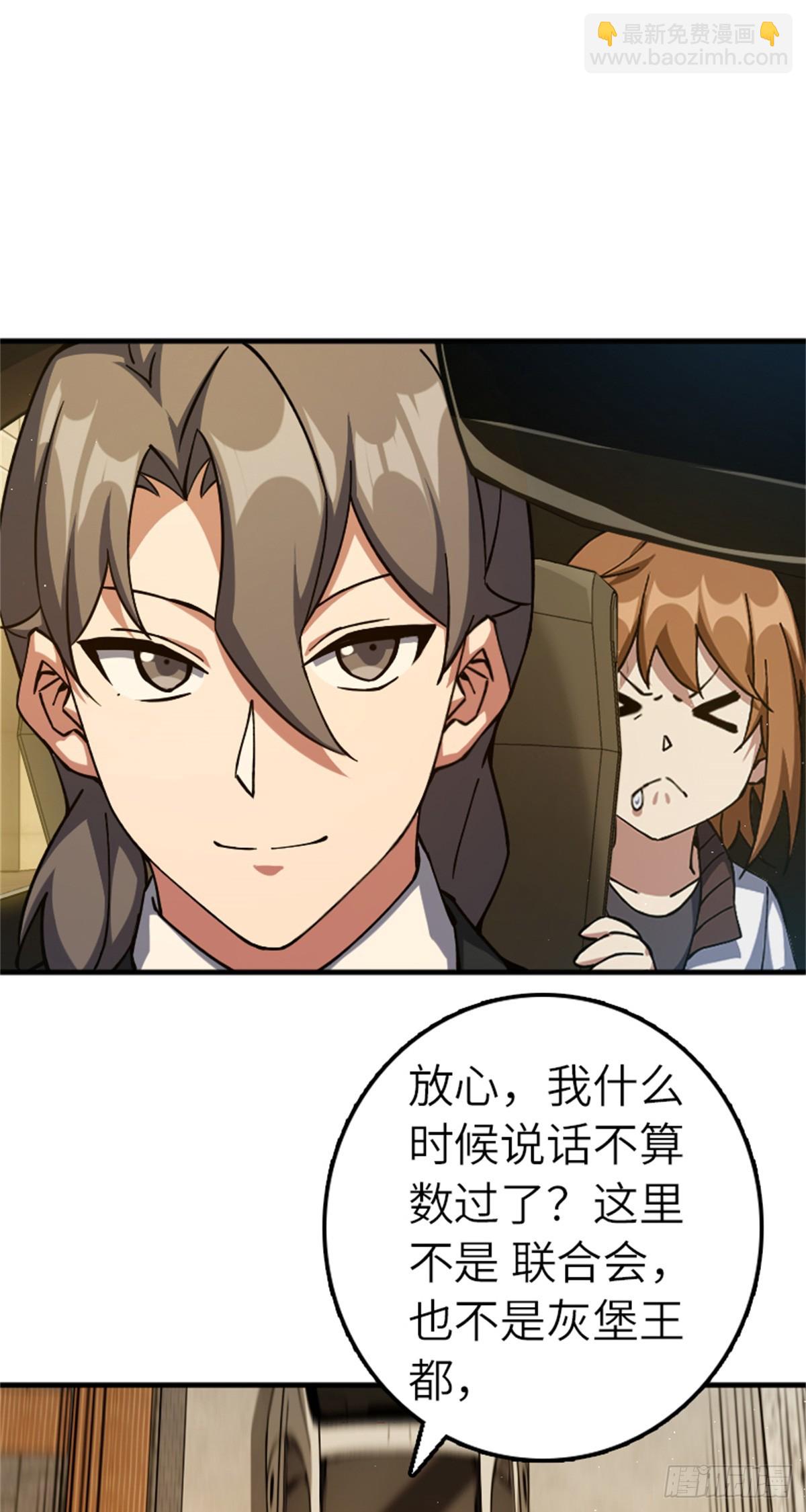 放開那個女巫 - 668 武道家的區別 - 2