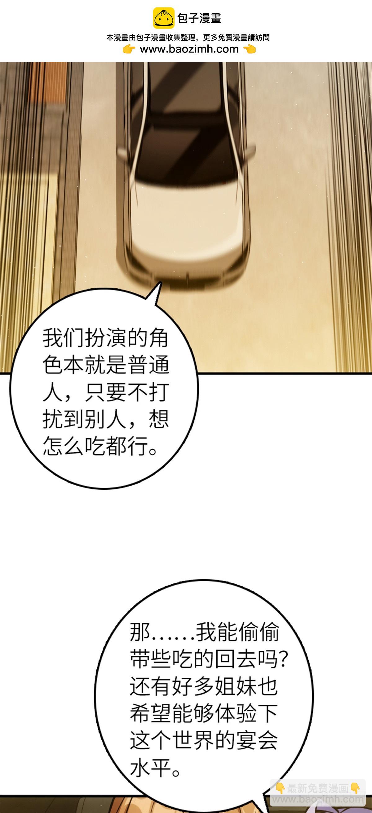 放開那個女巫 - 668 武道家的區別 - 3