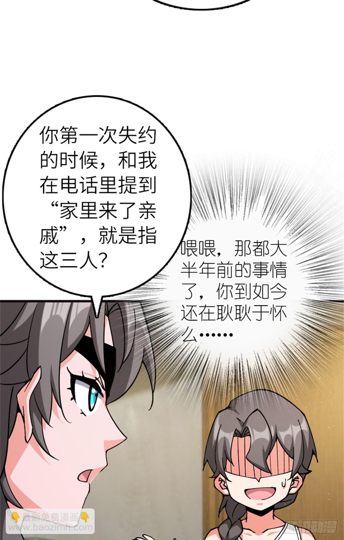 放開那個女巫 - 668 武道家的區別 - 4