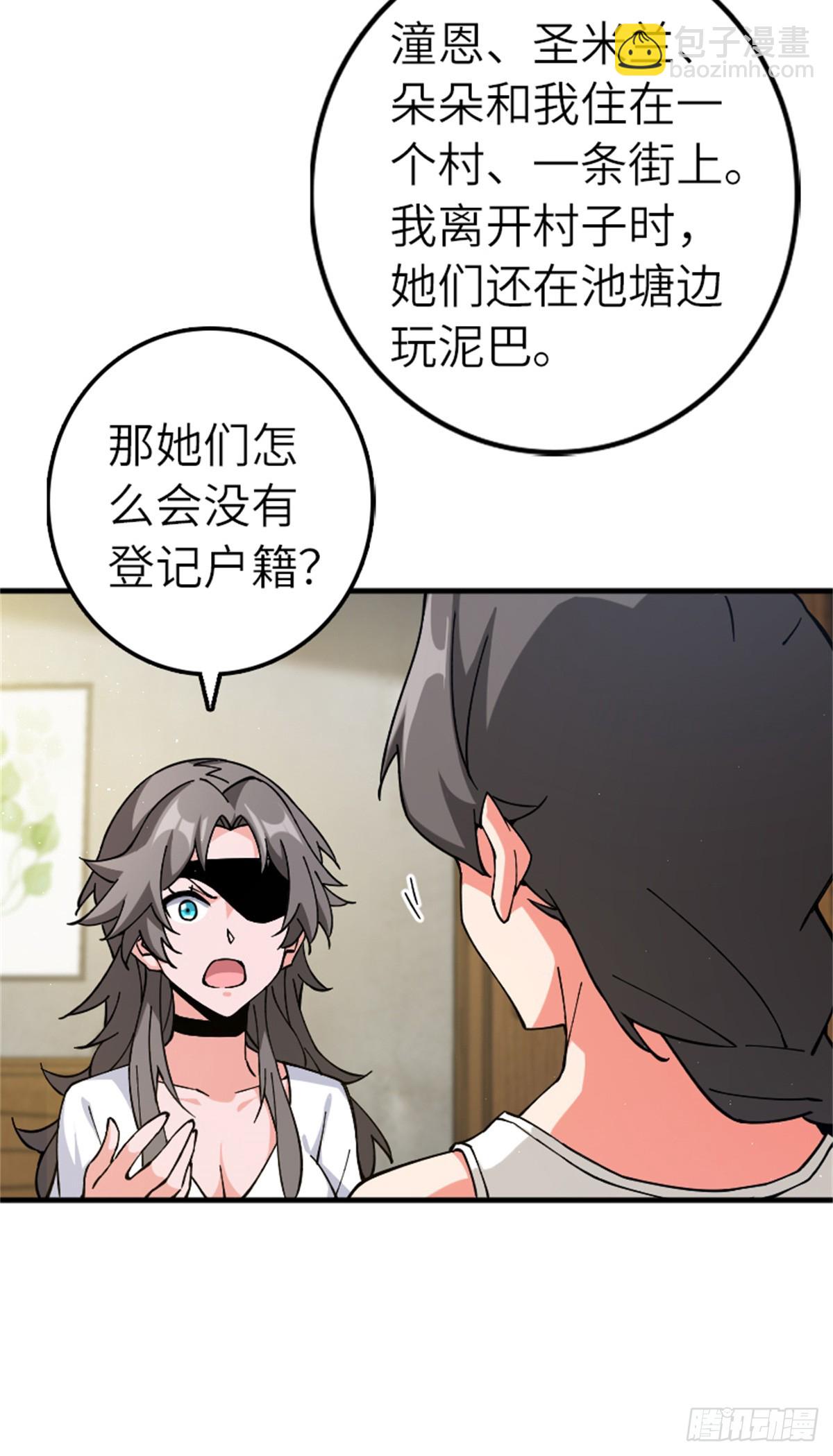 放開那個女巫 - 668 武道家的區別 - 6