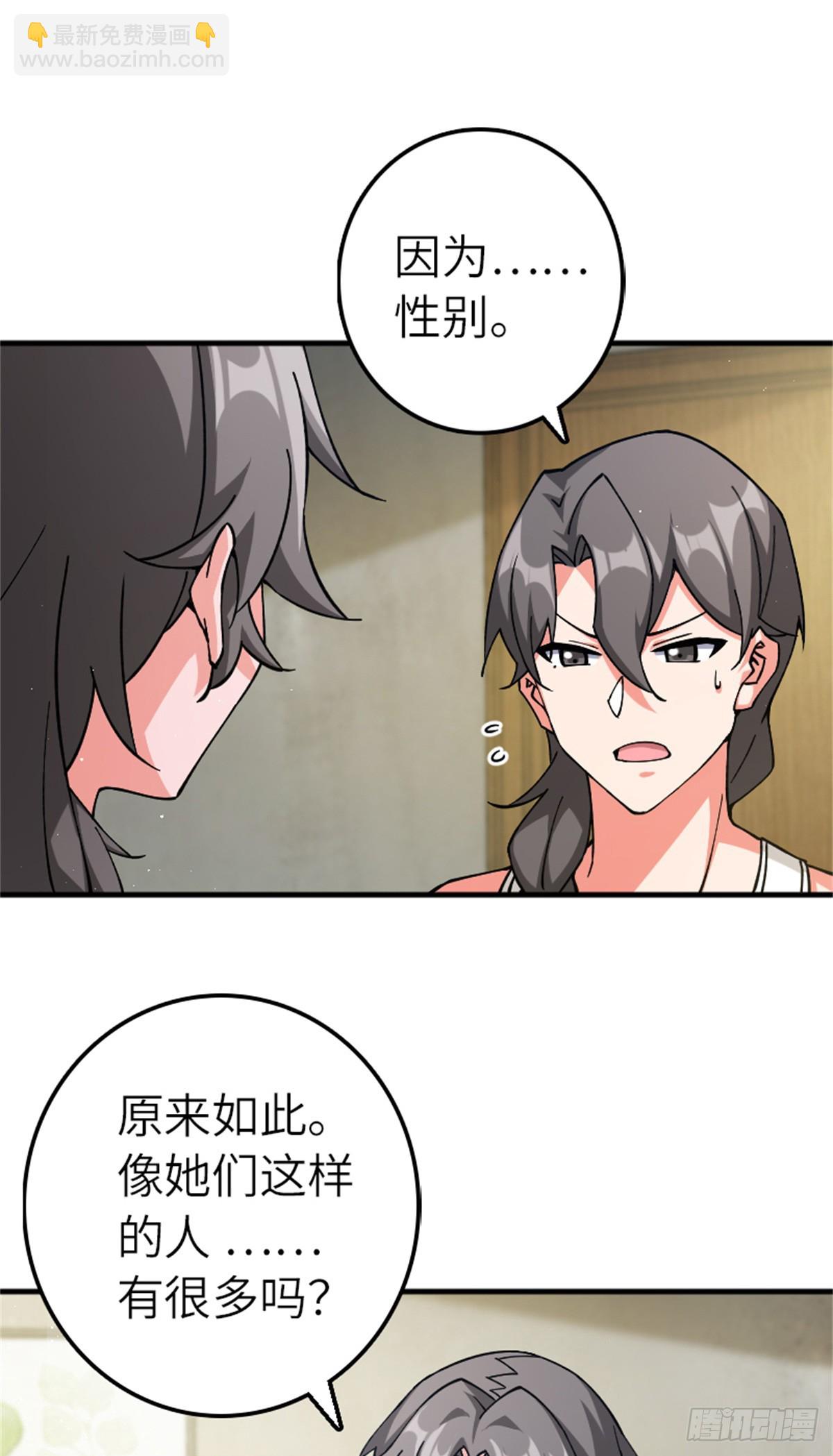 放開那個女巫 - 668 武道家的區別 - 1