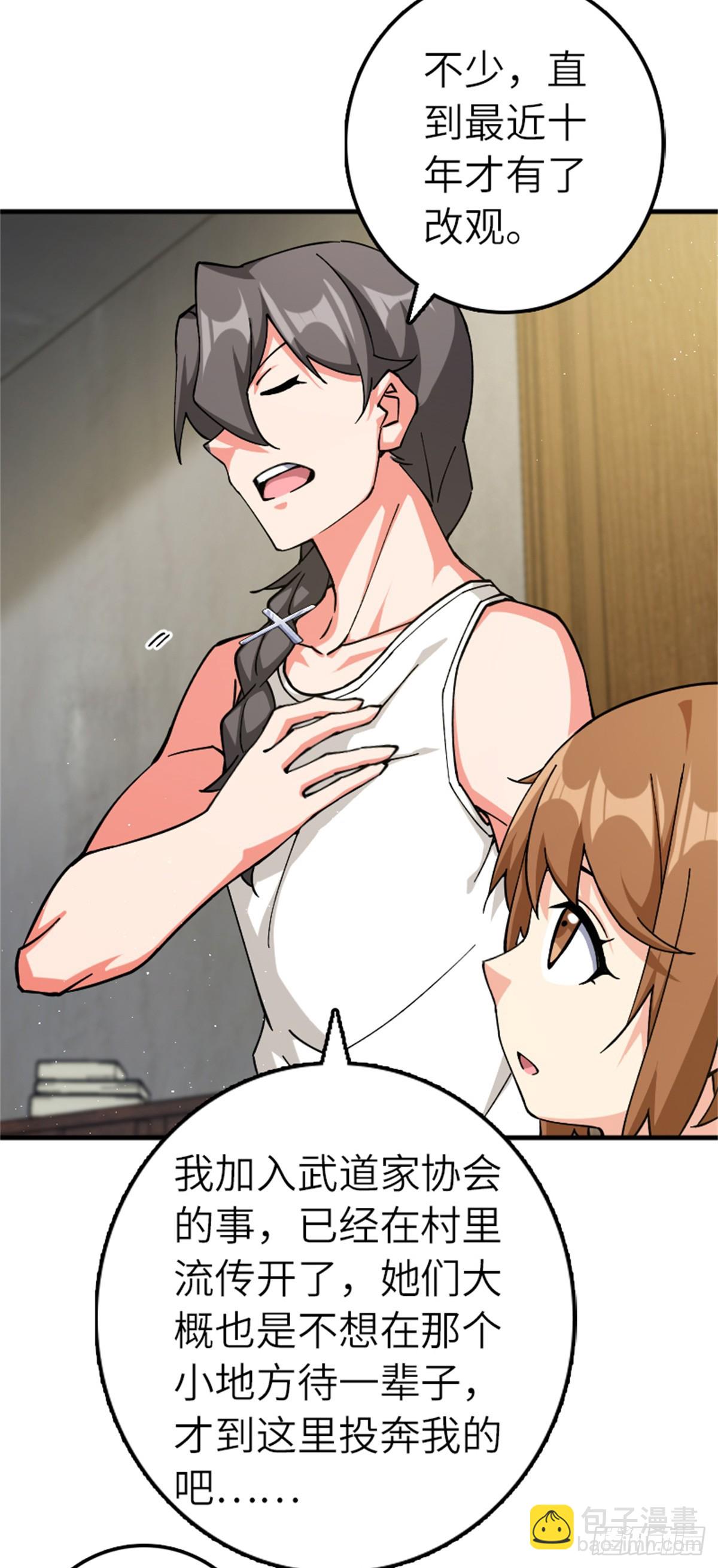 放開那個女巫 - 668 武道家的區別 - 3