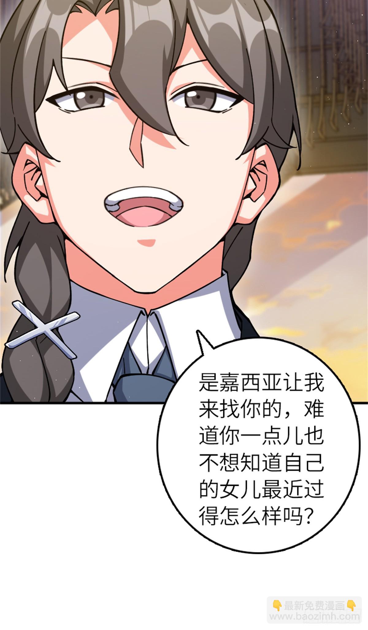 放開那個女巫 - 670 交易與異象 - 3