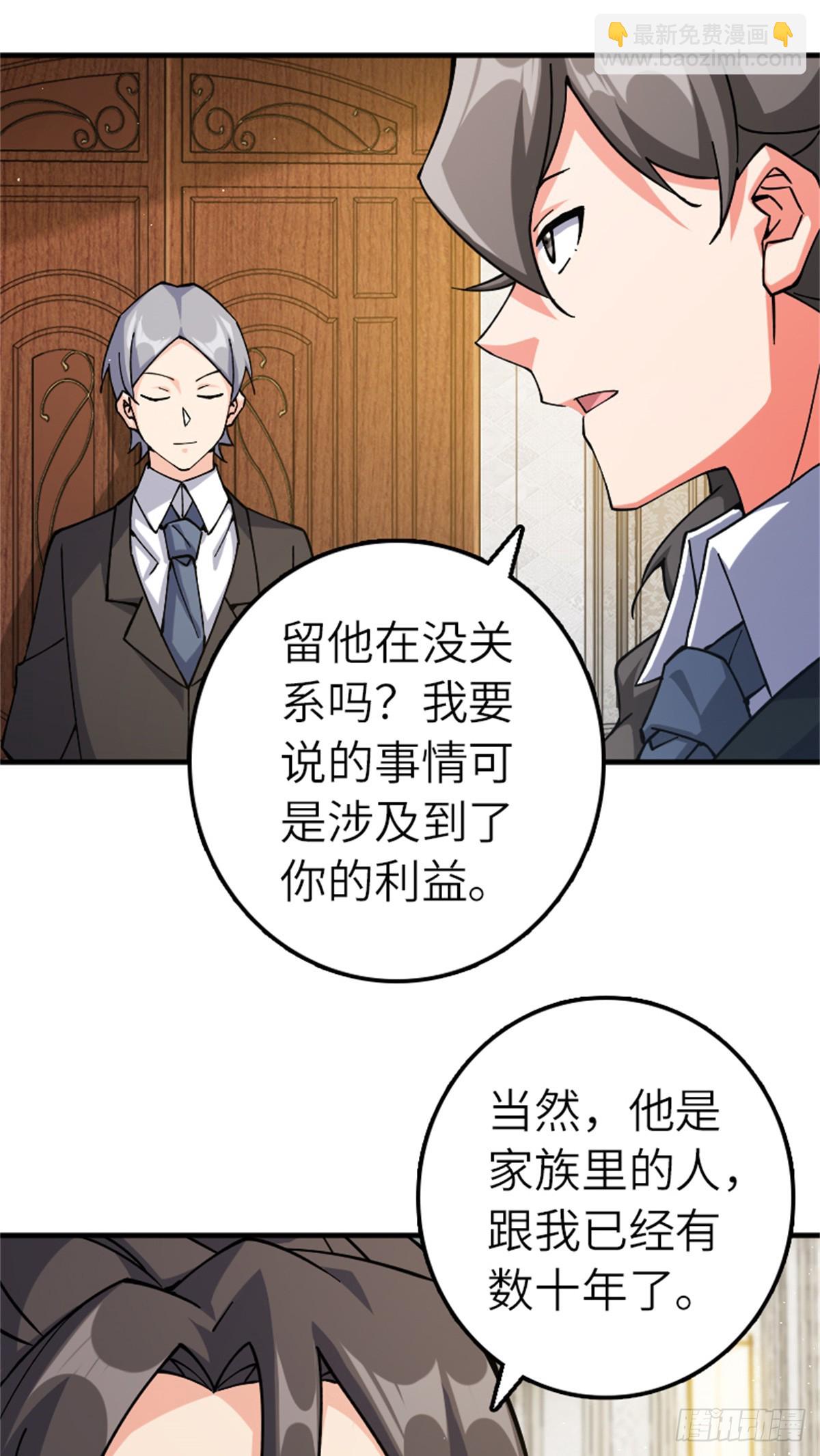 放開那個女巫 - 670 交易與異象 - 6