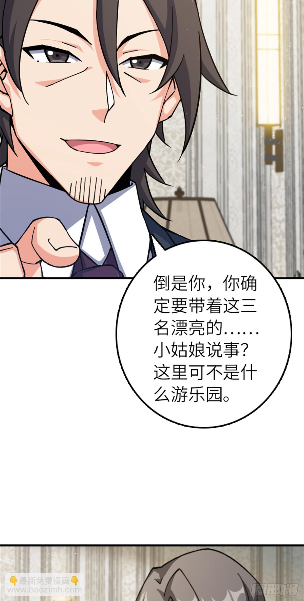 放開那個女巫 - 670 交易與異象 - 7