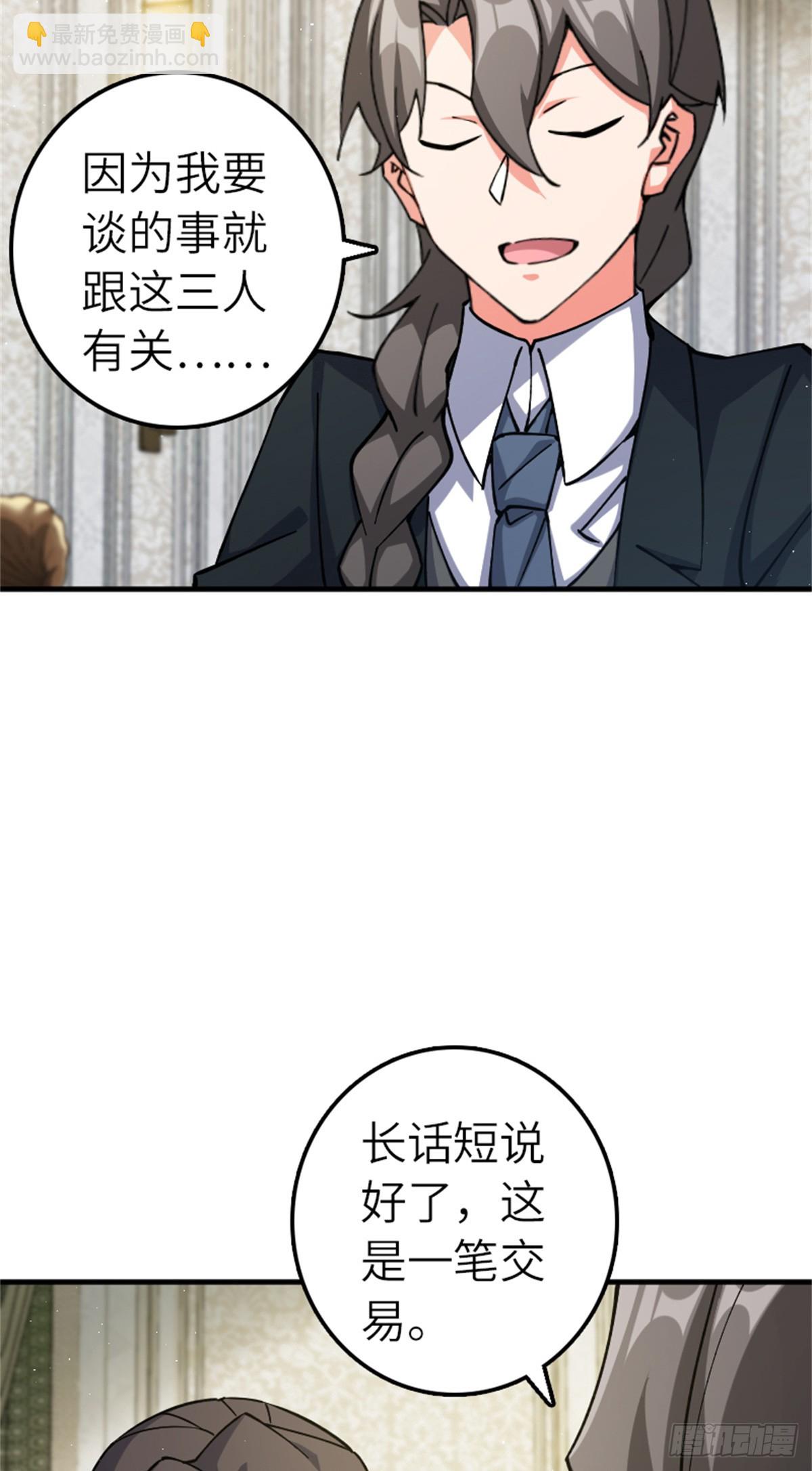 放開那個女巫 - 670 交易與異象 - 1