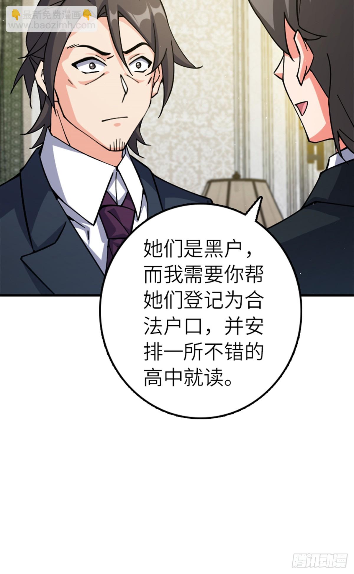 放開那個女巫 - 670 交易與異象 - 2