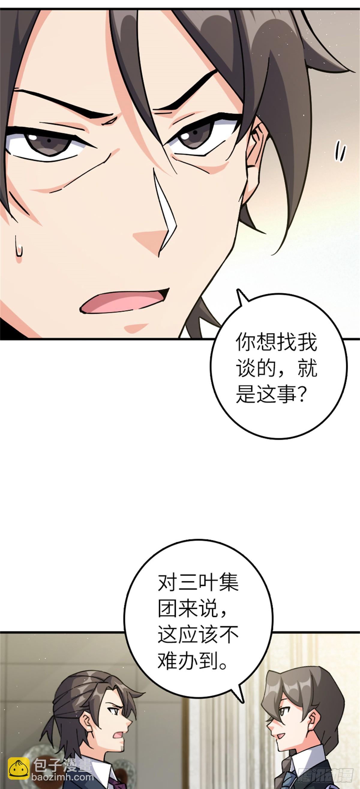 放開那個女巫 - 670 交易與異象 - 3