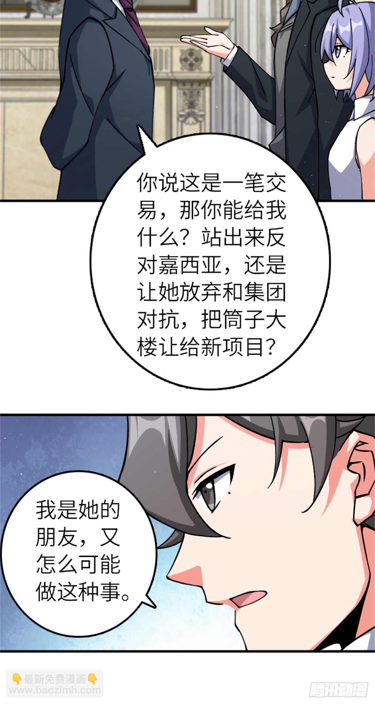 放開那個女巫 - 670 交易與異象 - 4