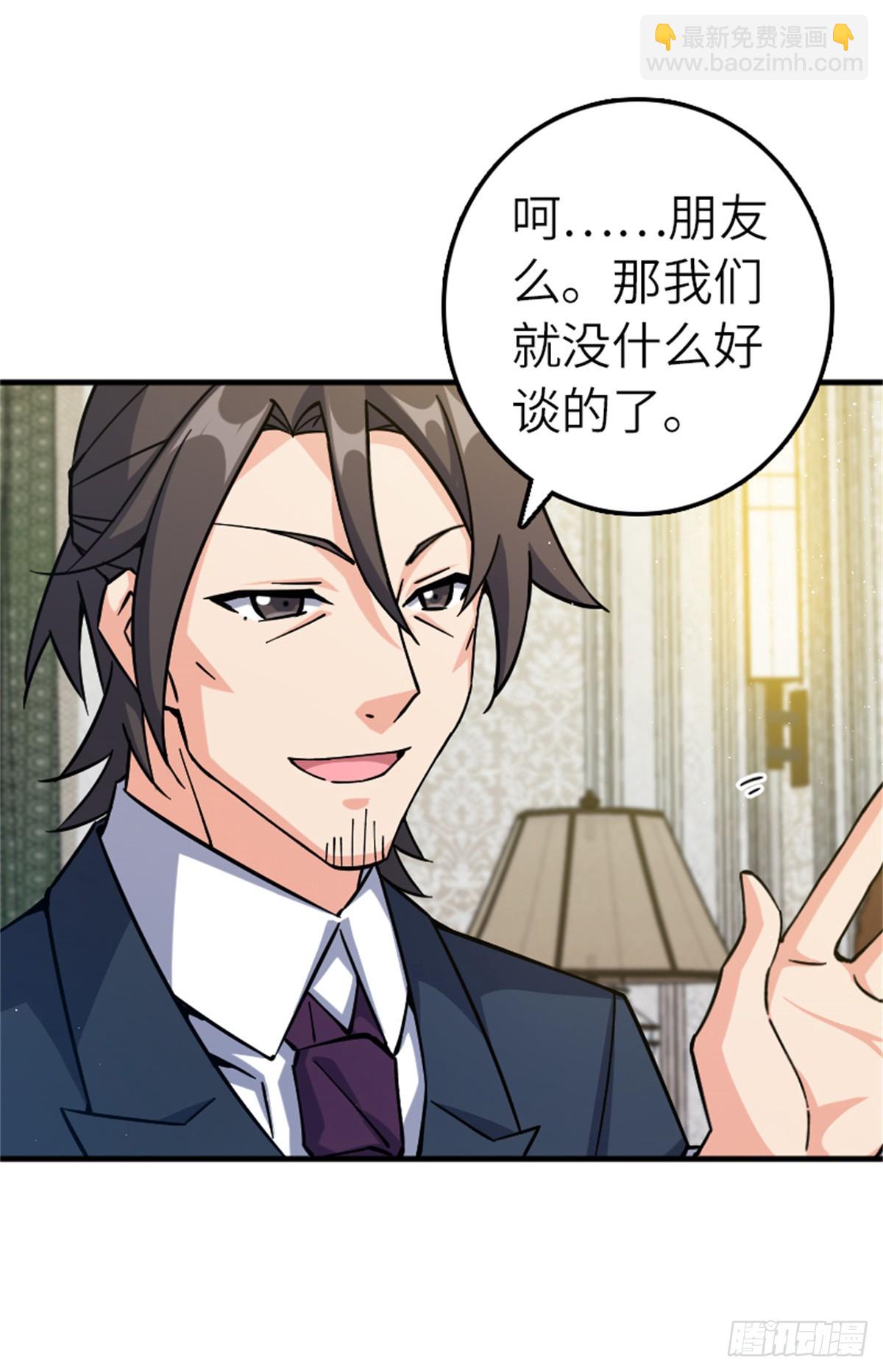 放開那個女巫 - 670 交易與異象 - 5