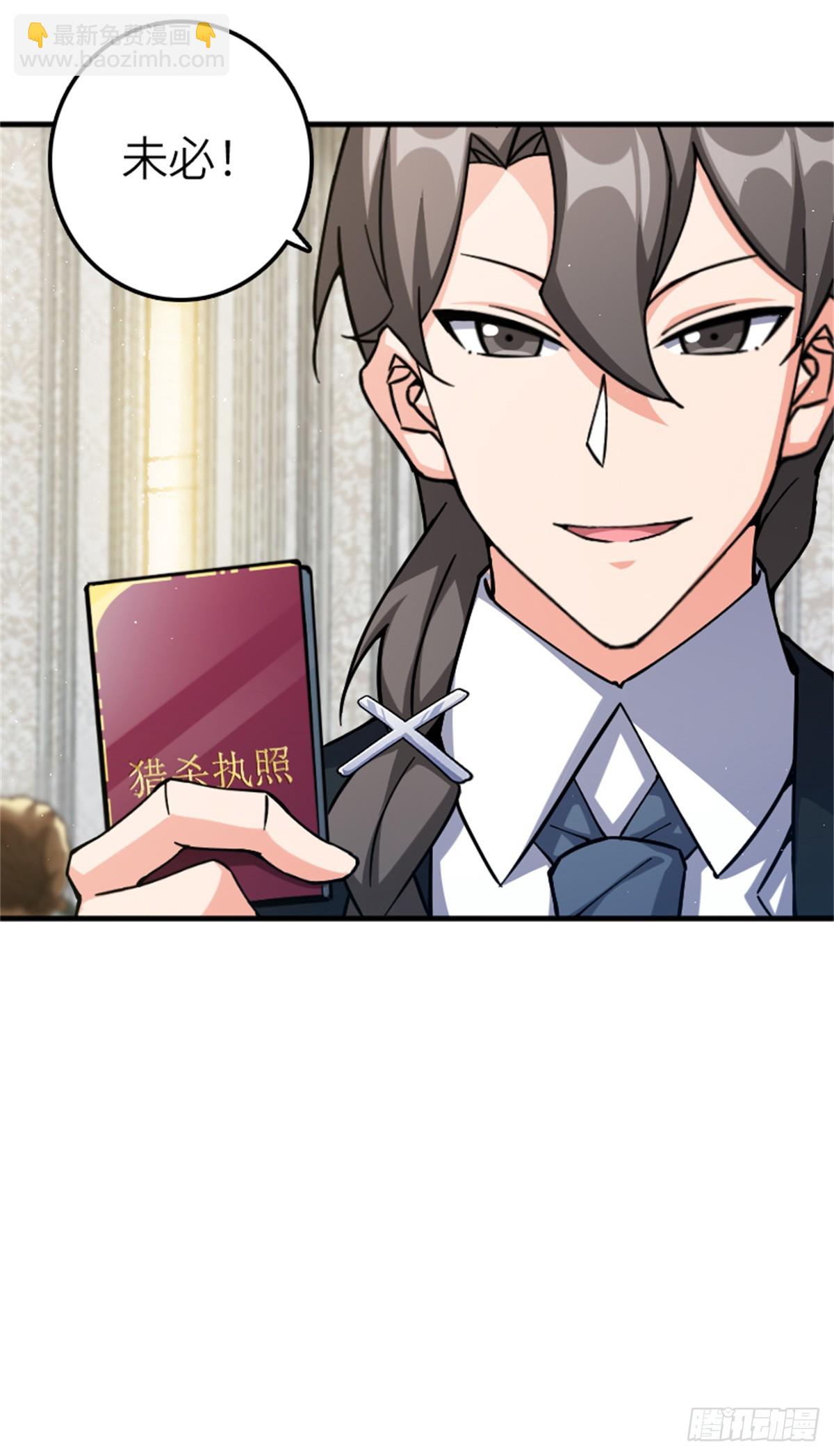 放開那個女巫 - 670 交易與異象 - 6