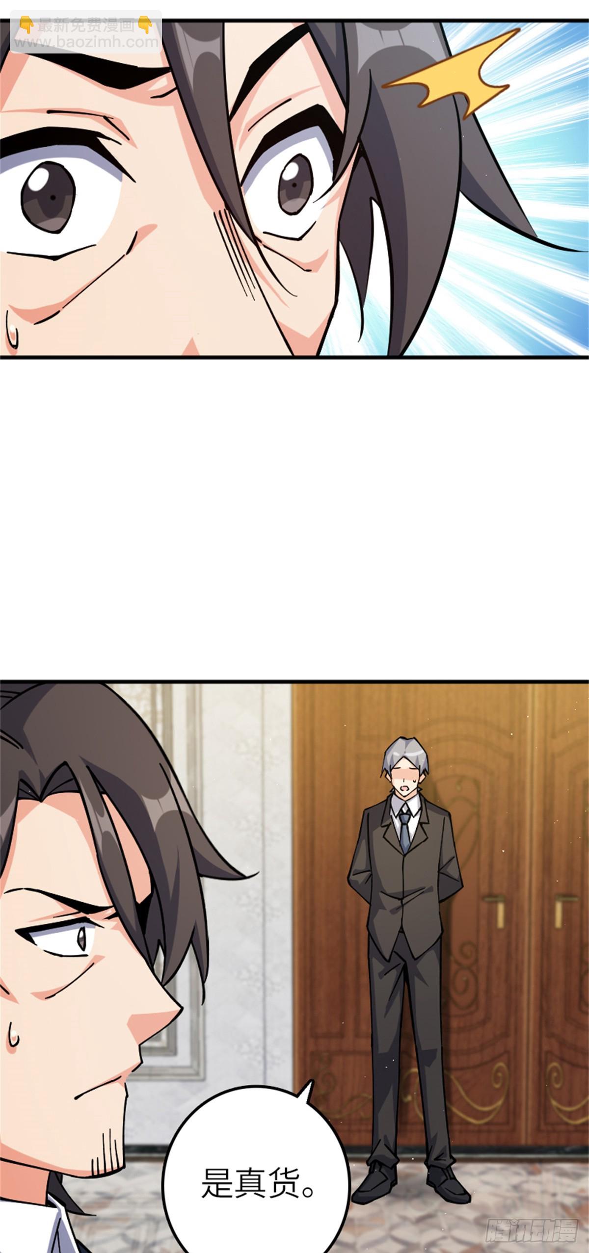 放開那個女巫 - 670 交易與異象 - 7