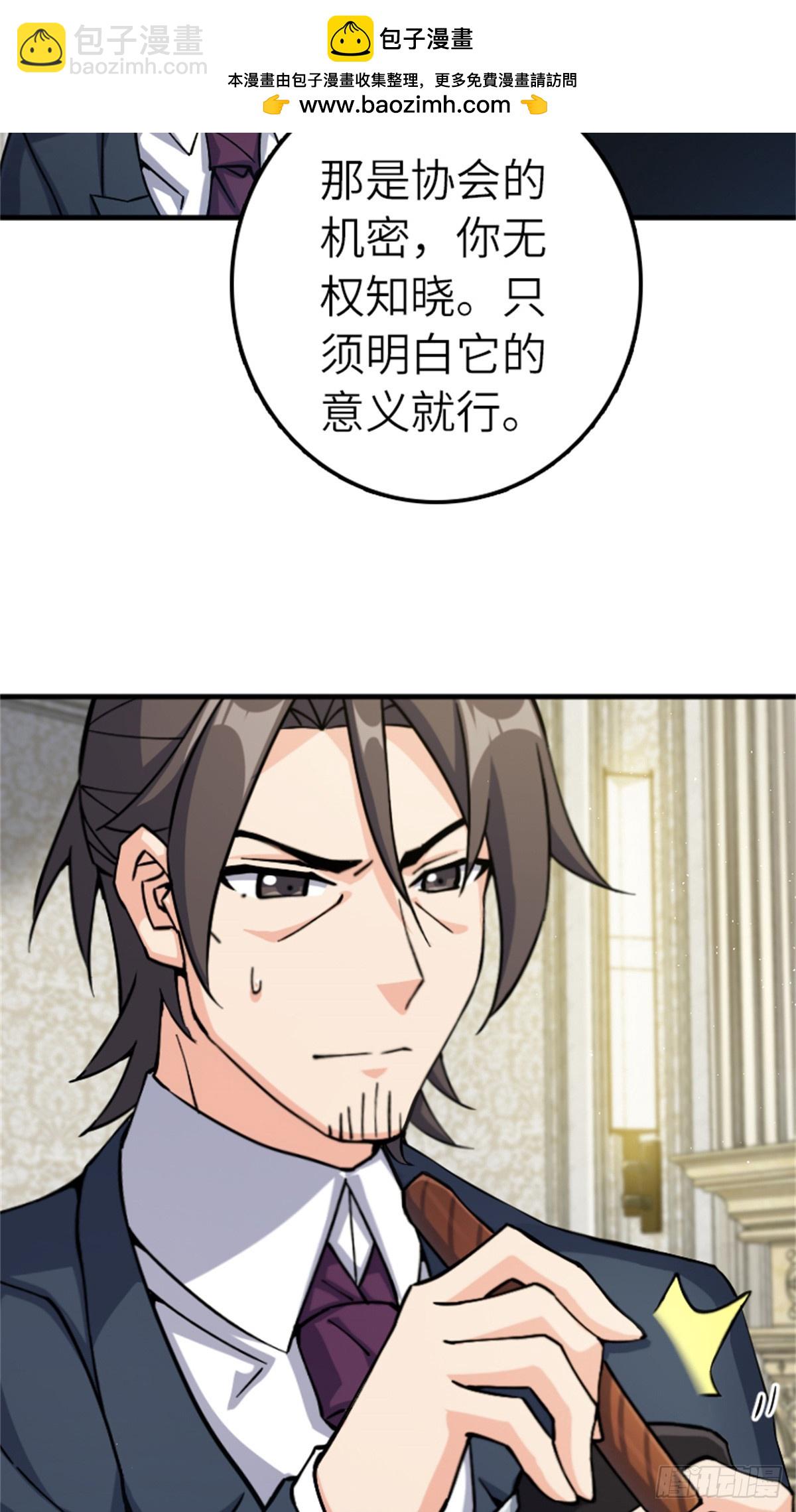 放開那個女巫 - 670 交易與異象 - 2