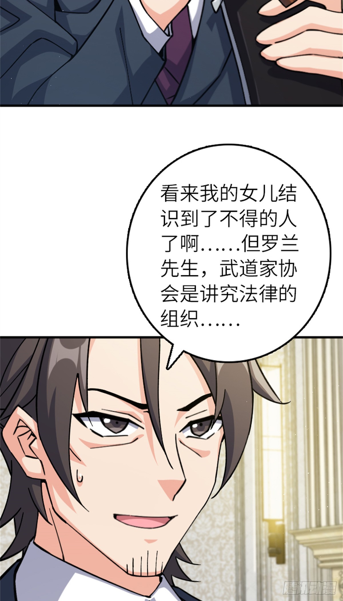 放開那個女巫 - 670 交易與異象 - 3